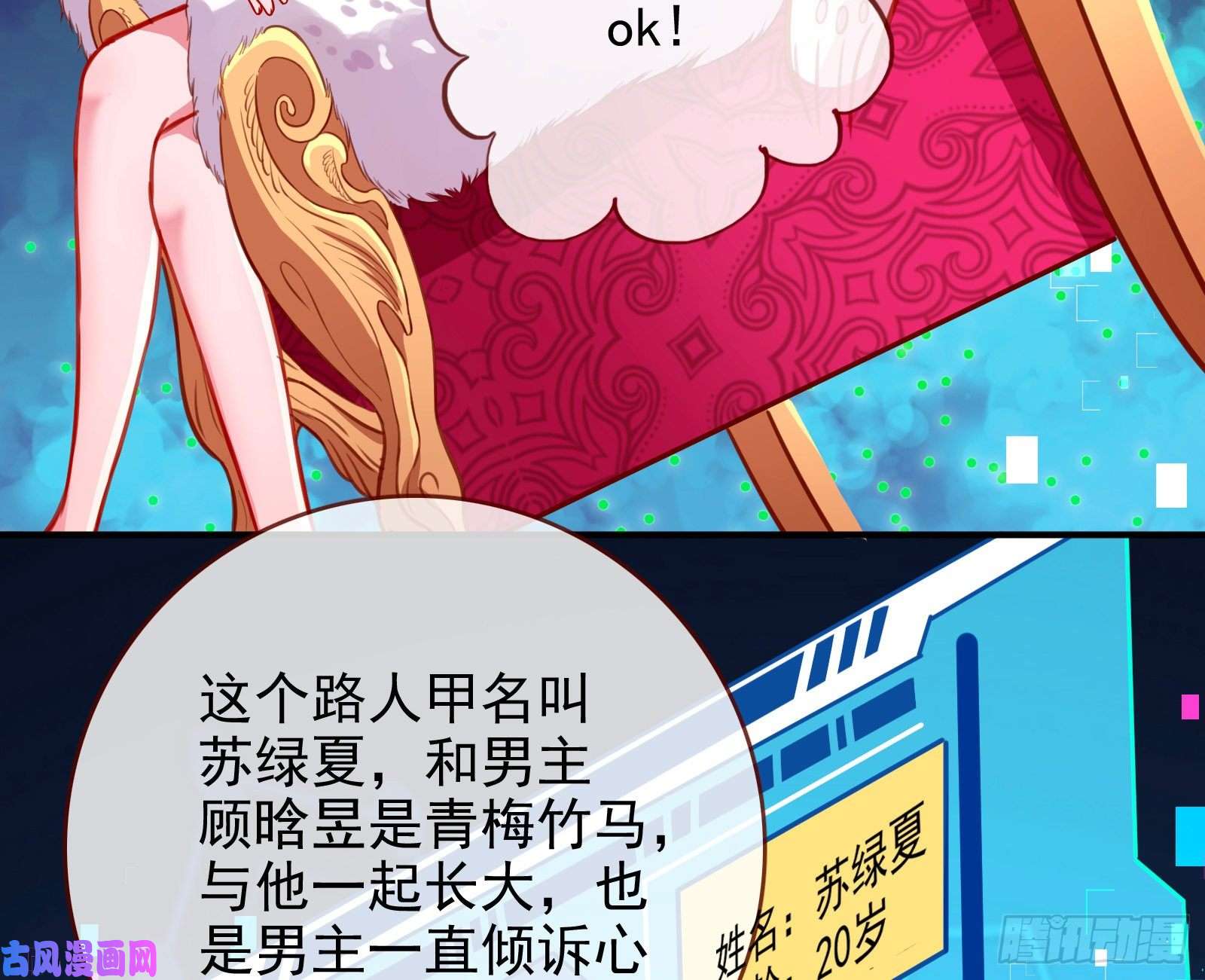 万渣朝凰别来无恙？