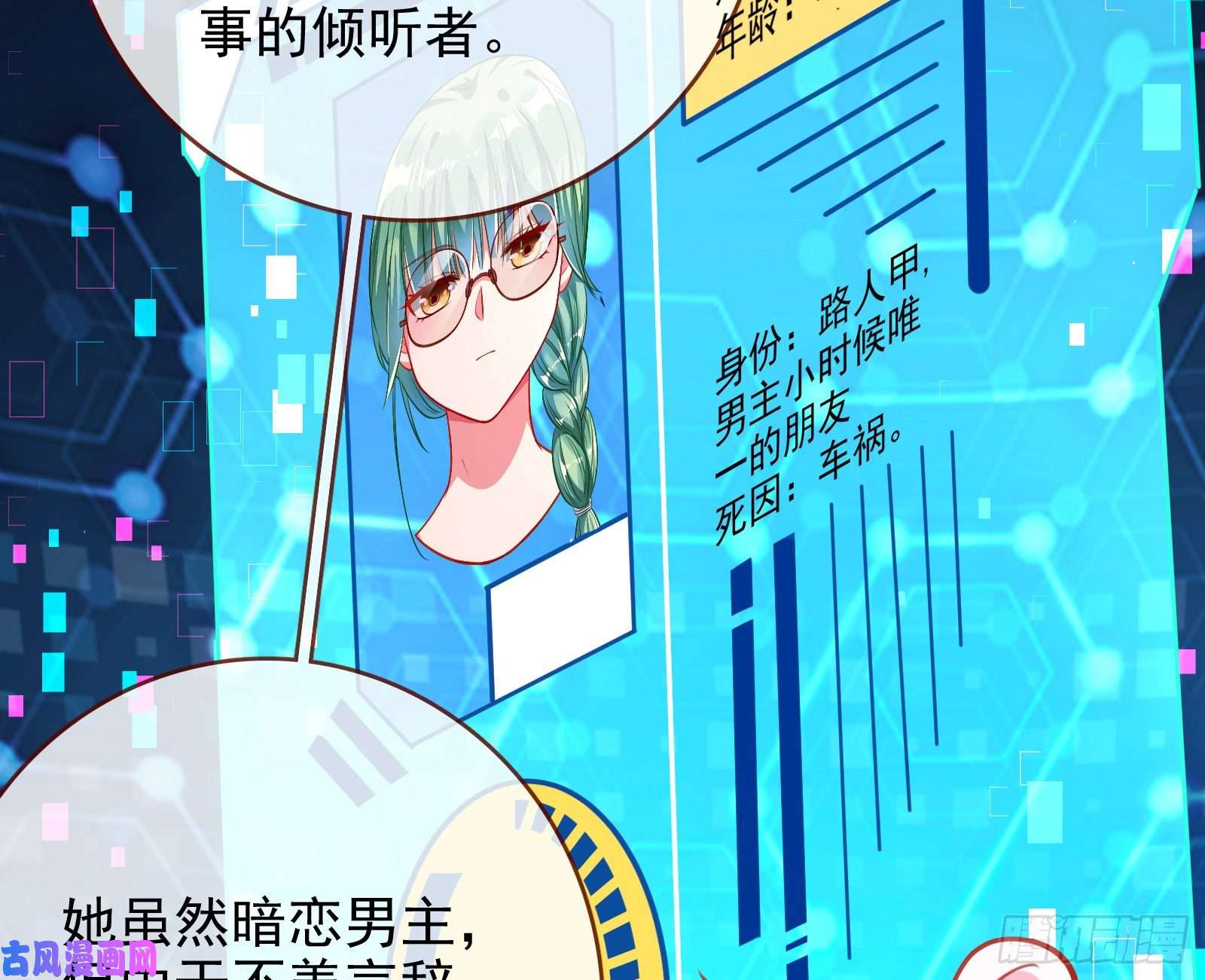 万渣朝凰别来无恙？