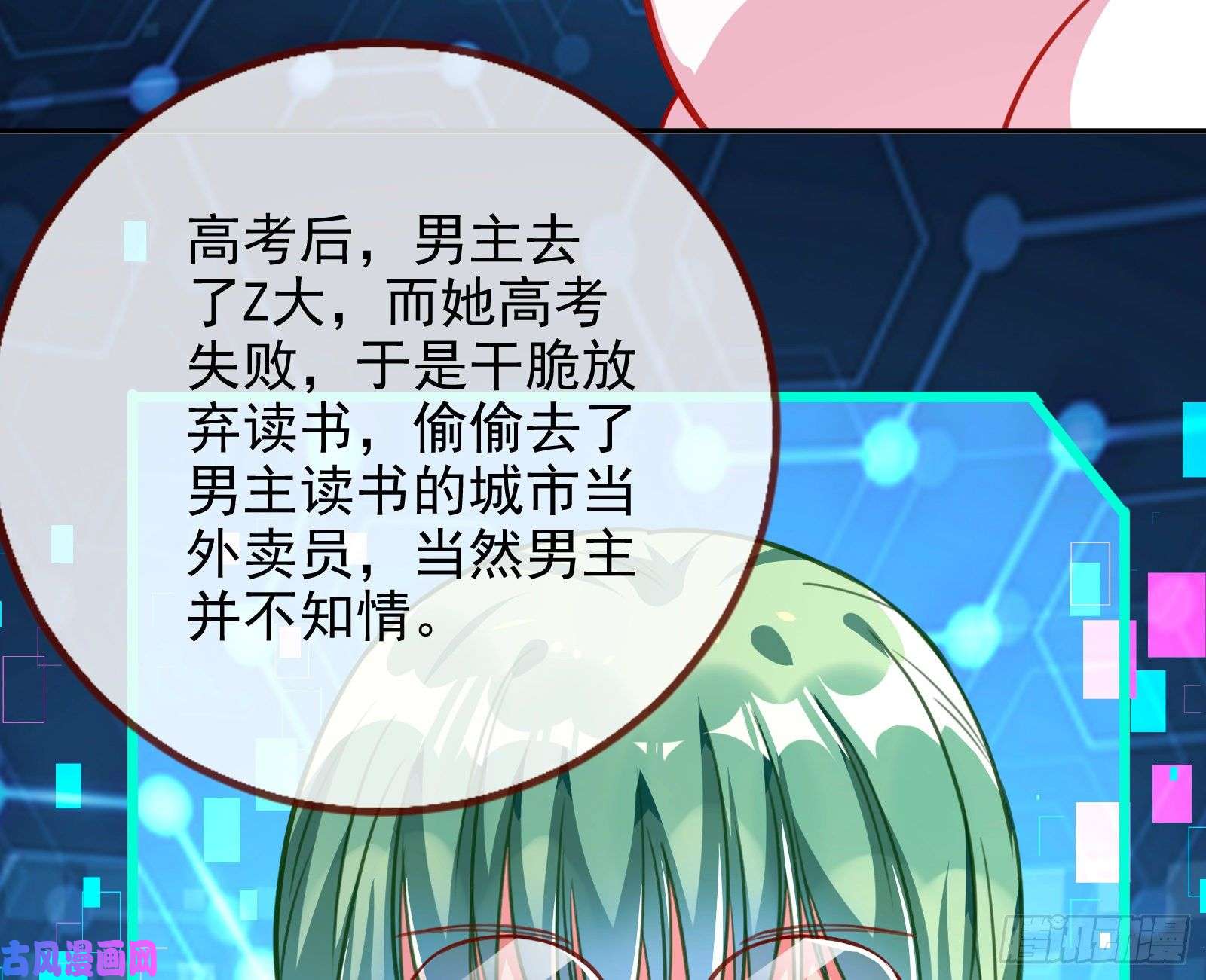 万渣朝凰别来无恙？