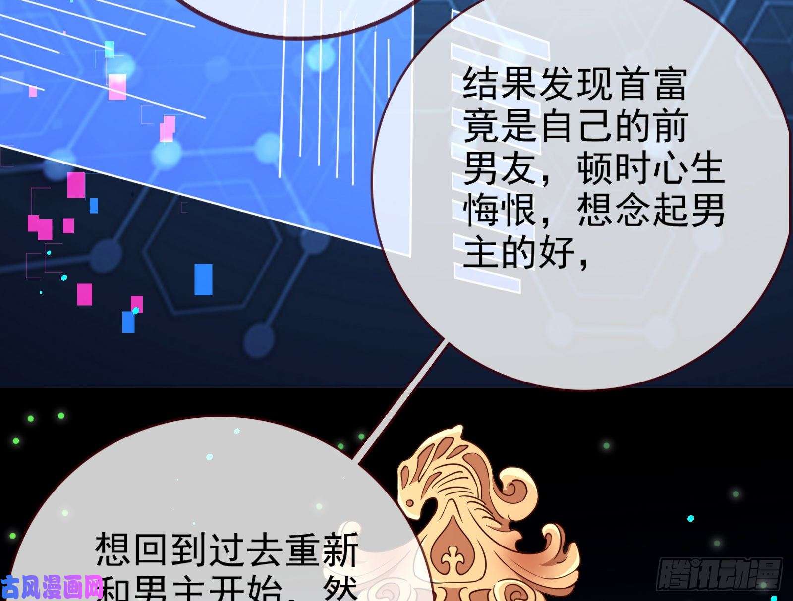 万渣朝凰别来无恙？