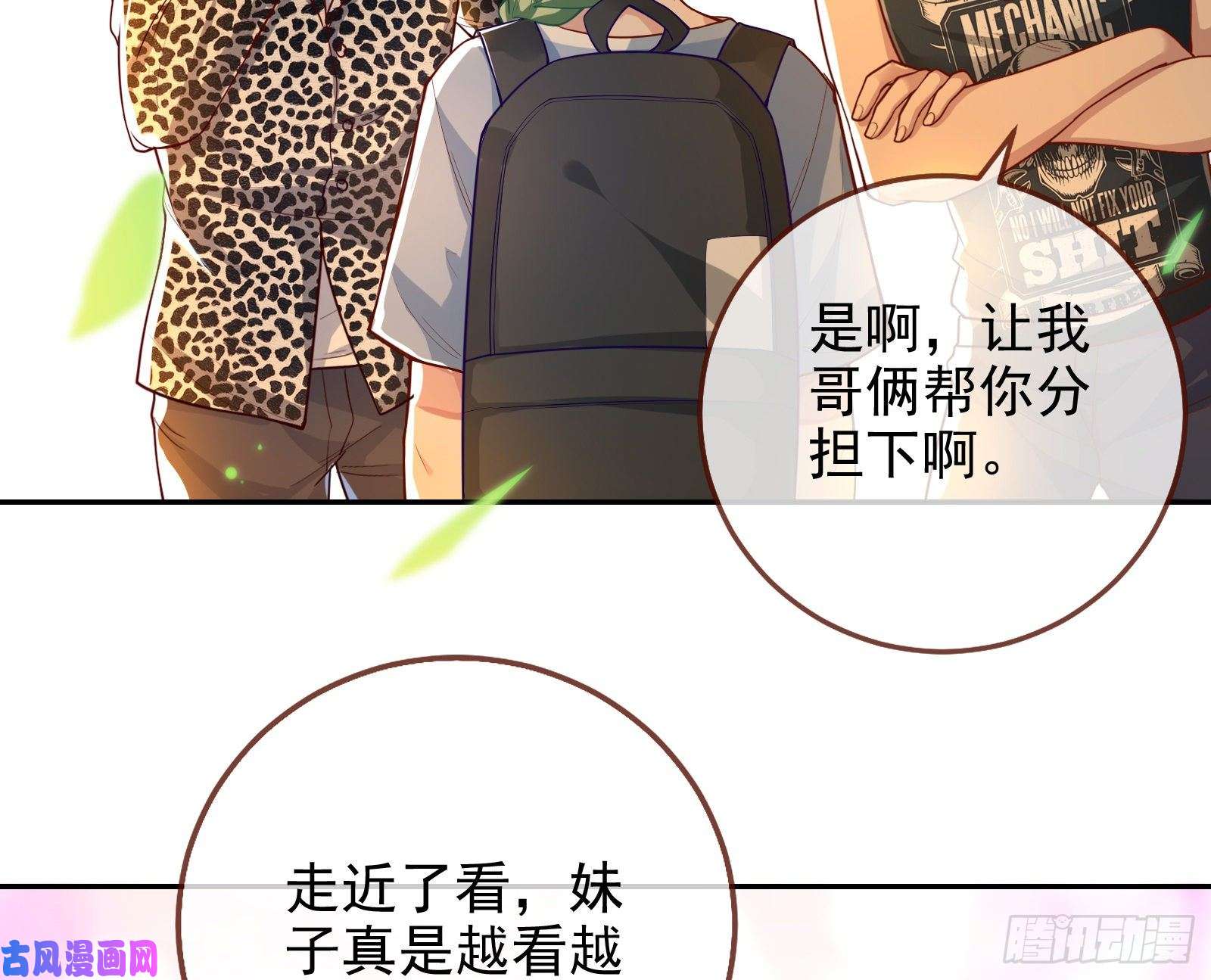 万渣朝凰别来无恙？