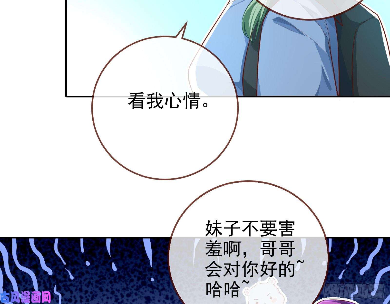 万渣朝凰别来无恙？