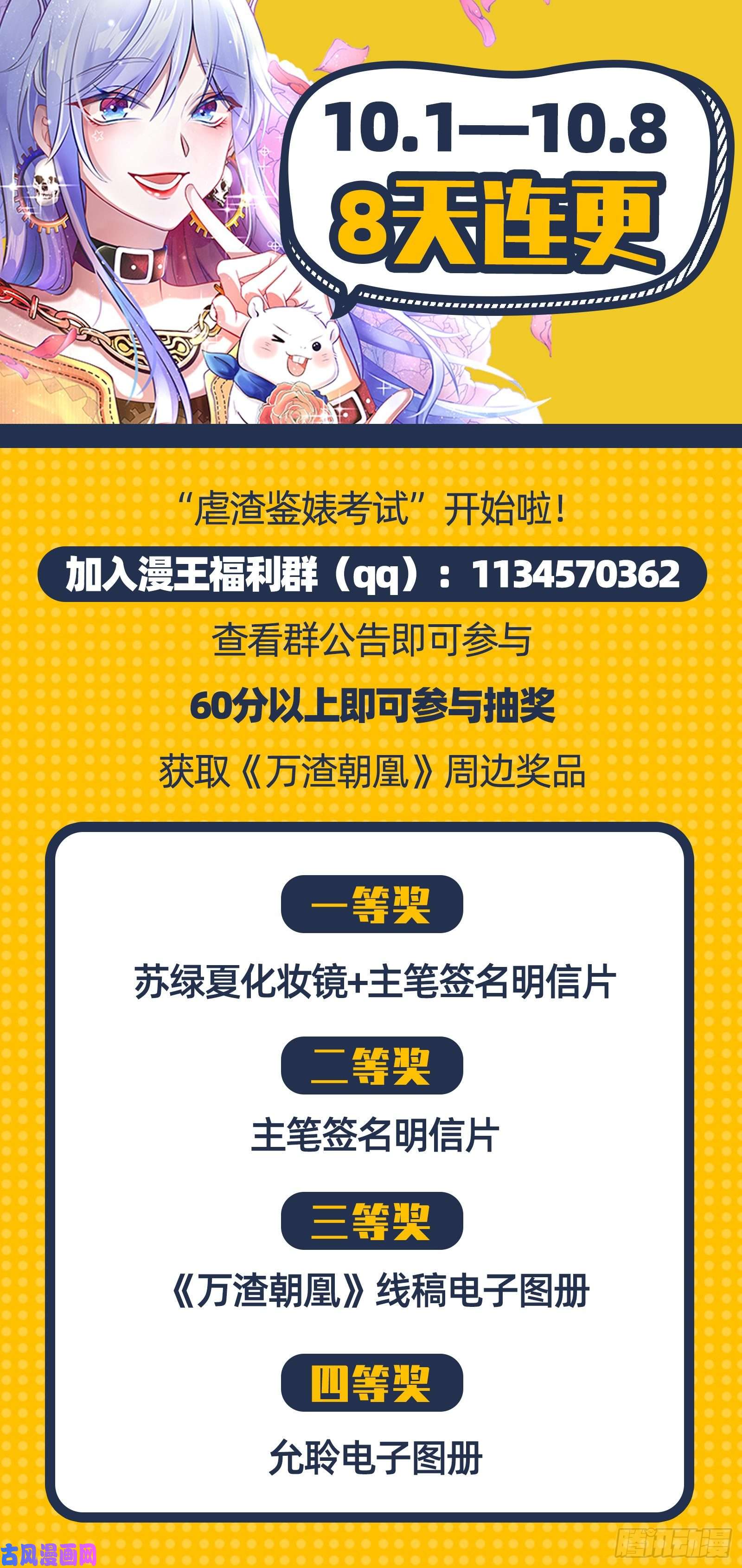 万渣朝凰别来无恙？