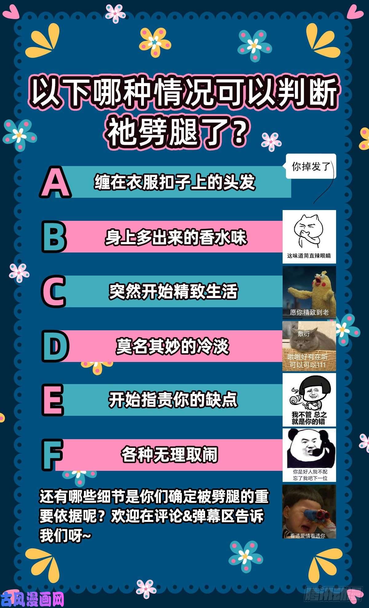 万渣朝凰分手现场