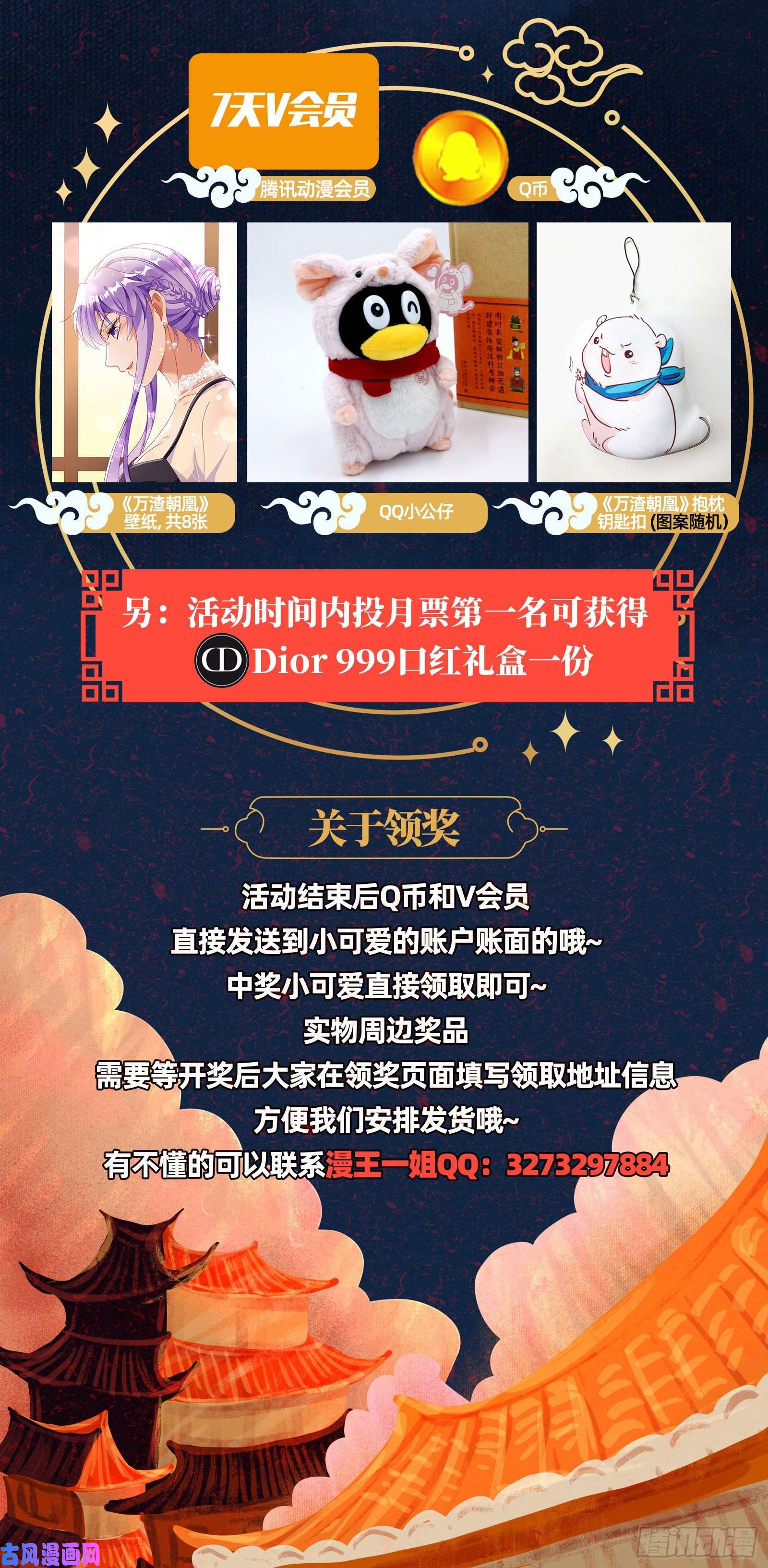 万渣朝凰分手现场