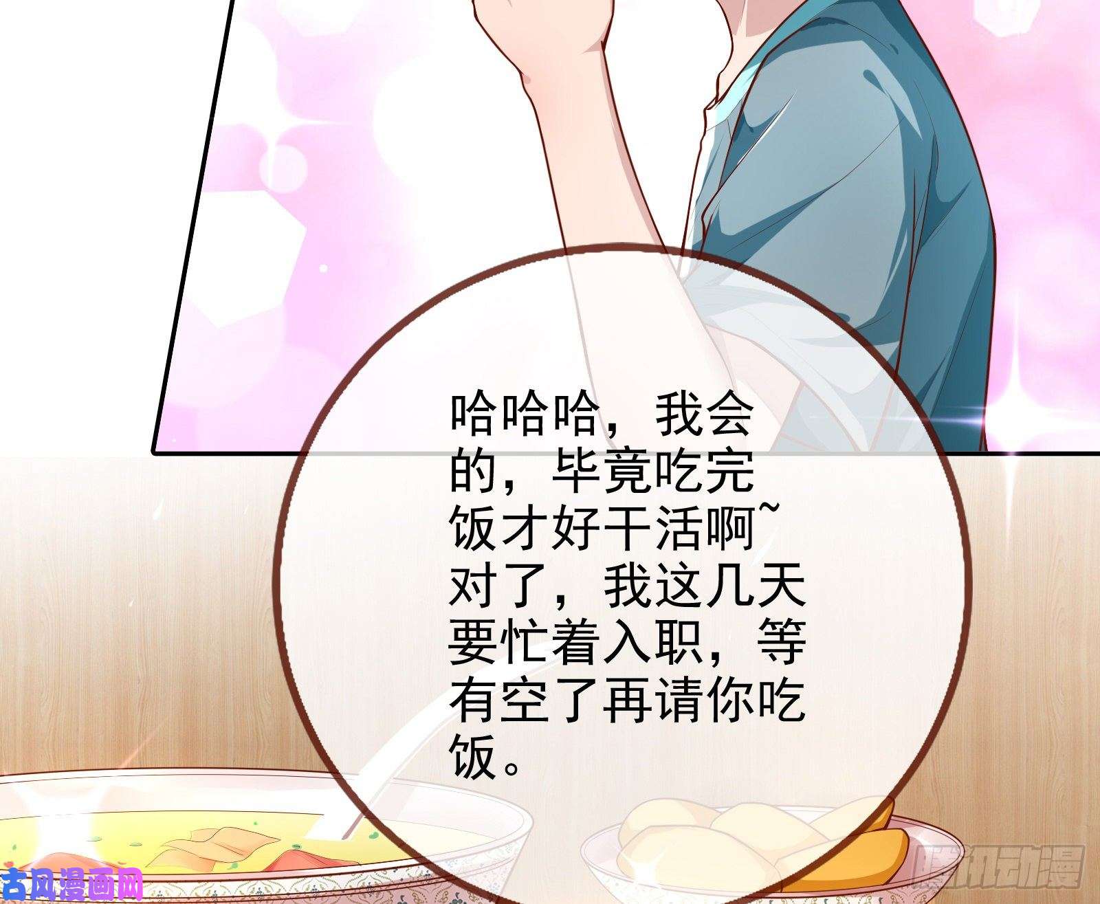 万渣朝凰分手现场