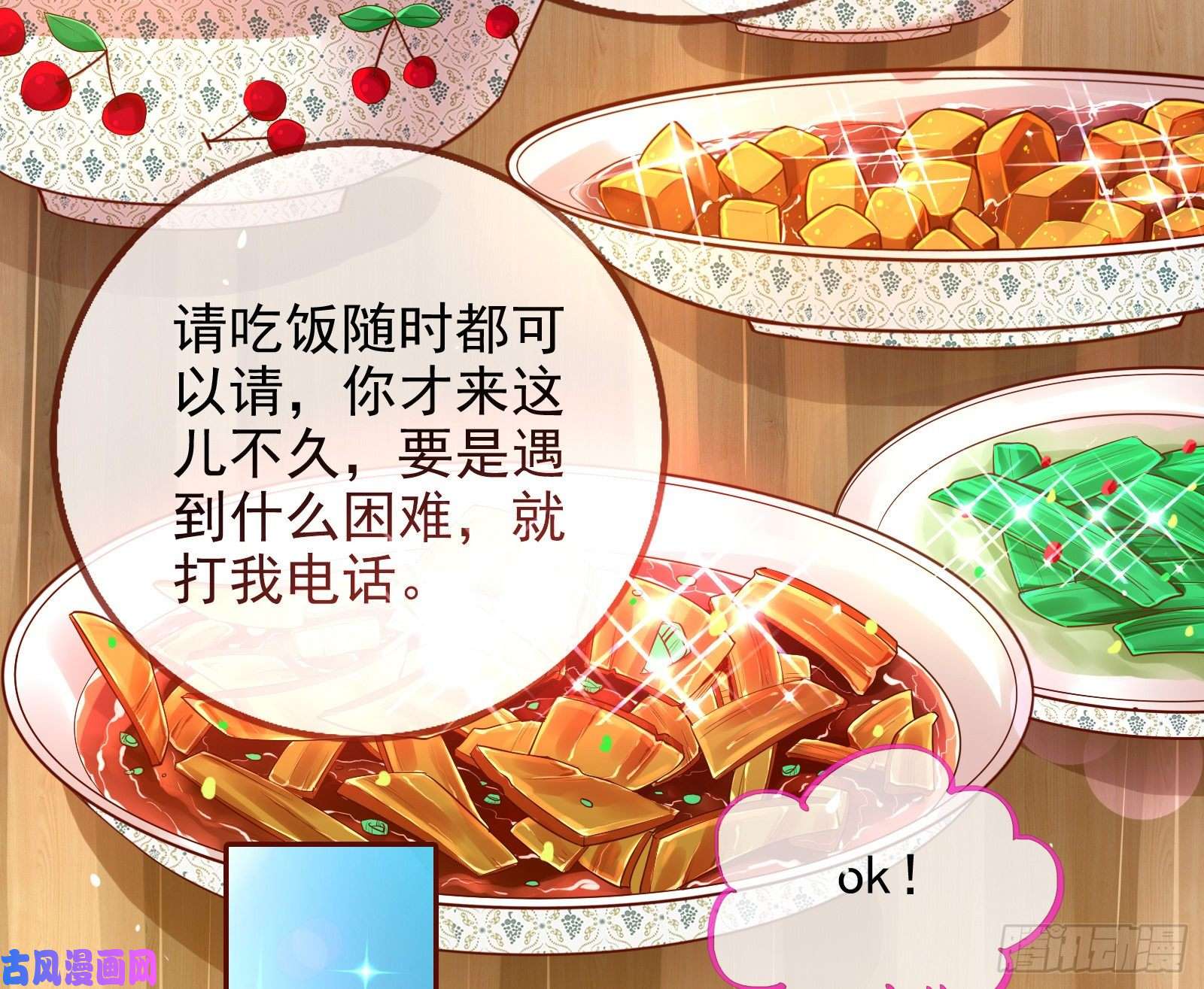 万渣朝凰分手现场