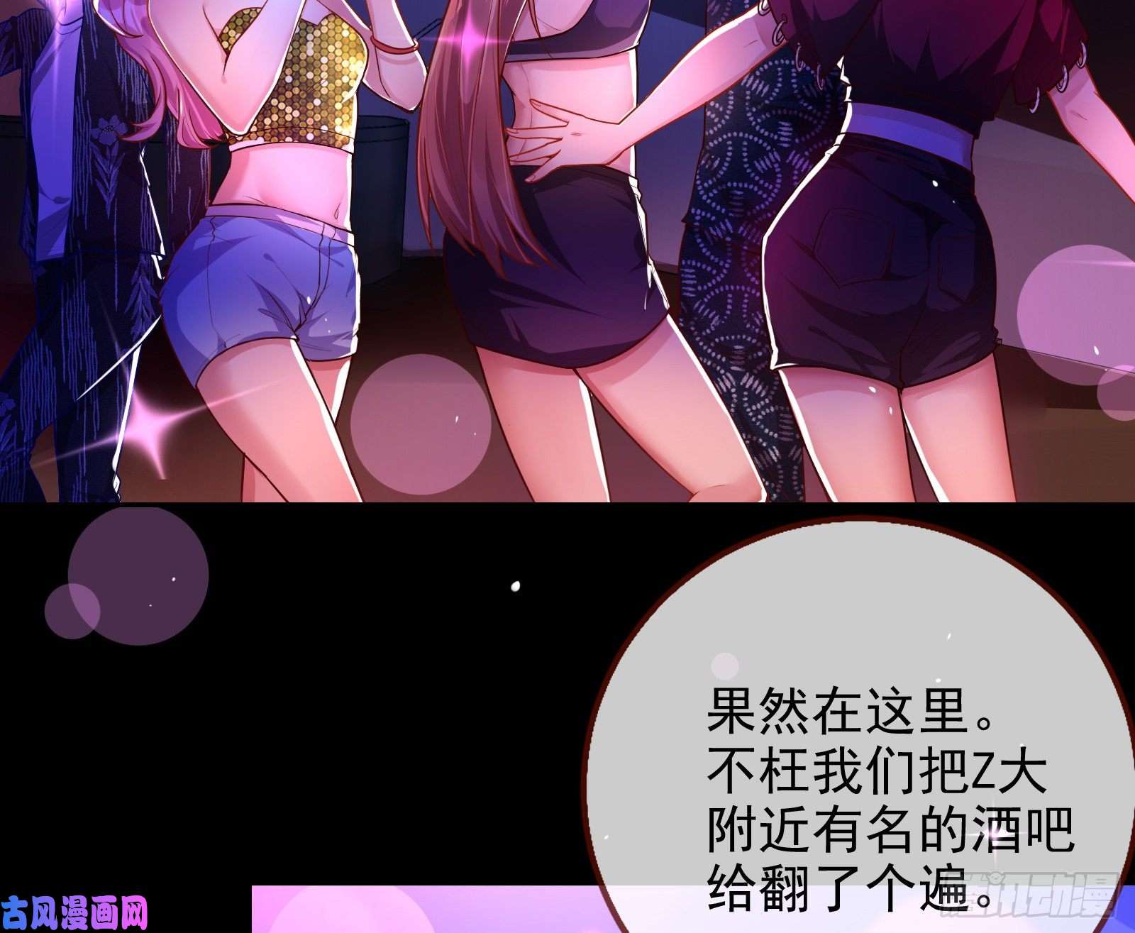 万渣朝凰分手现场
