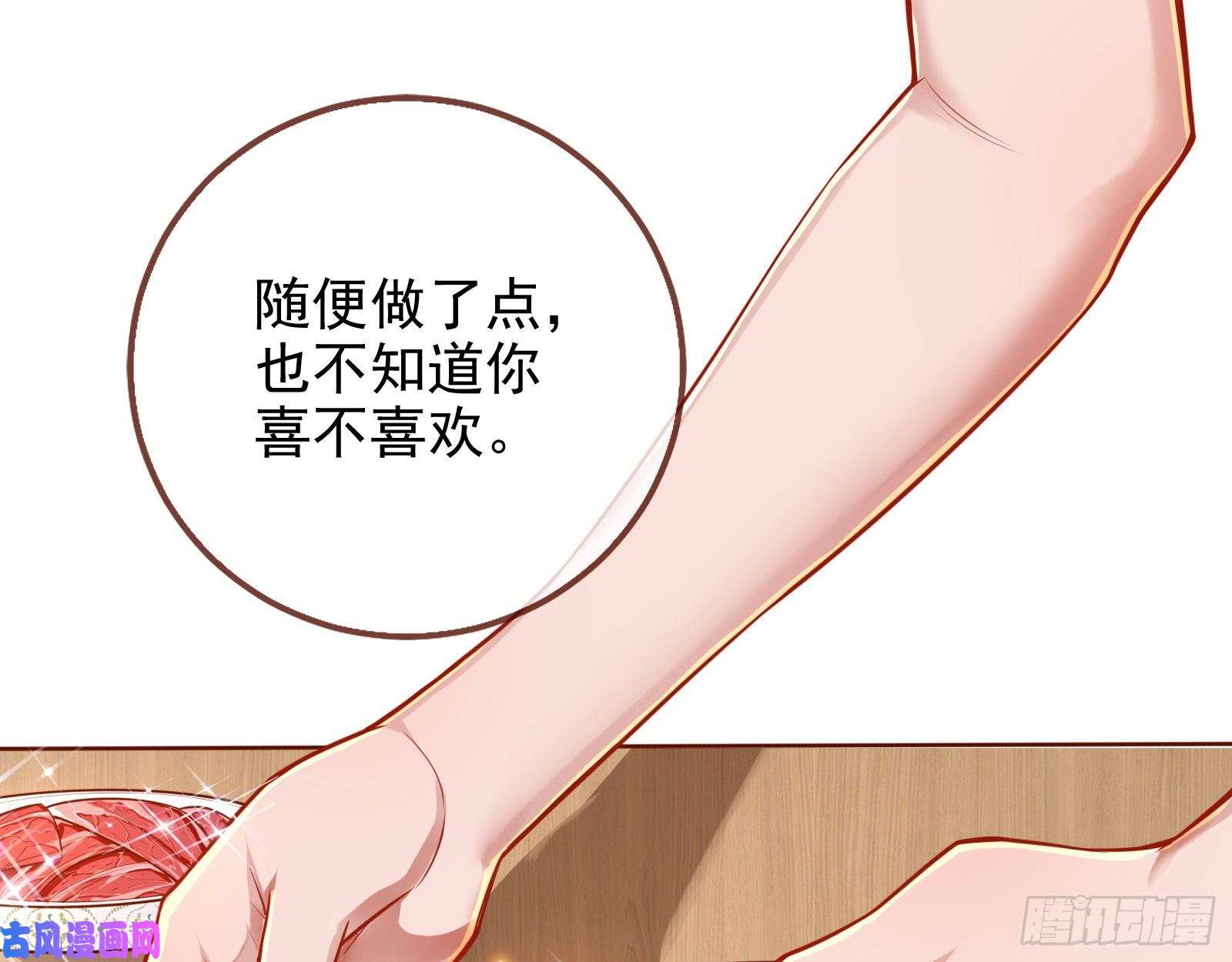 万渣朝凰分手现场