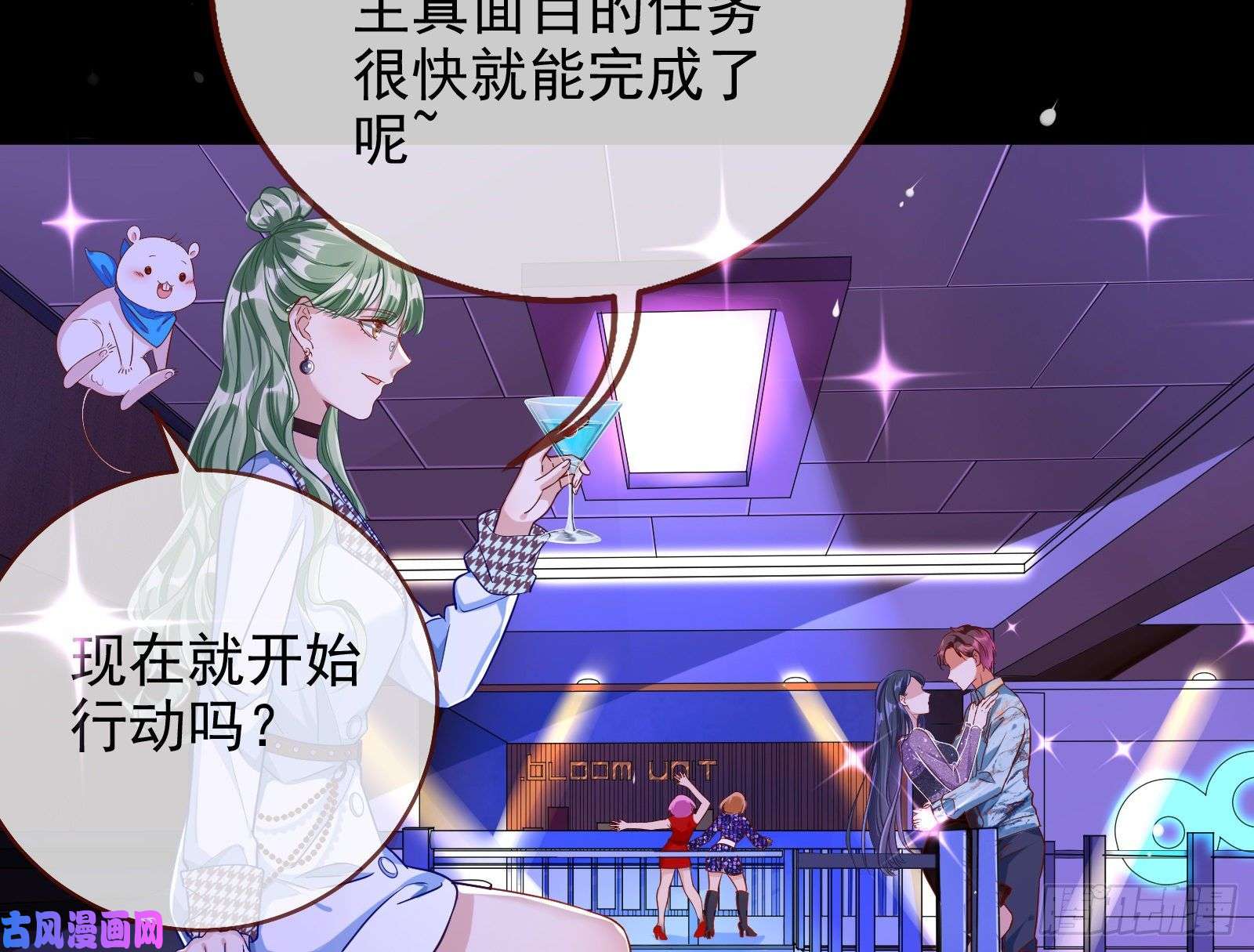 万渣朝凰分手现场