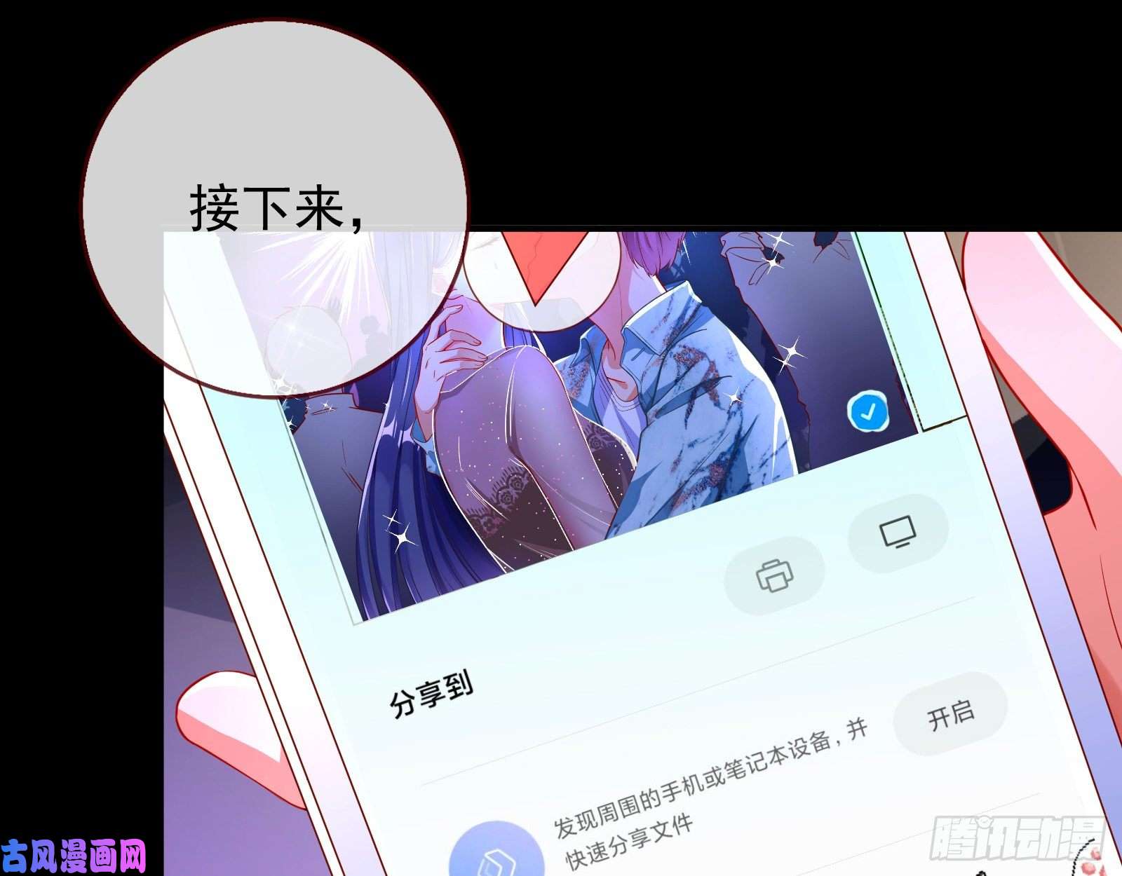 万渣朝凰分手现场