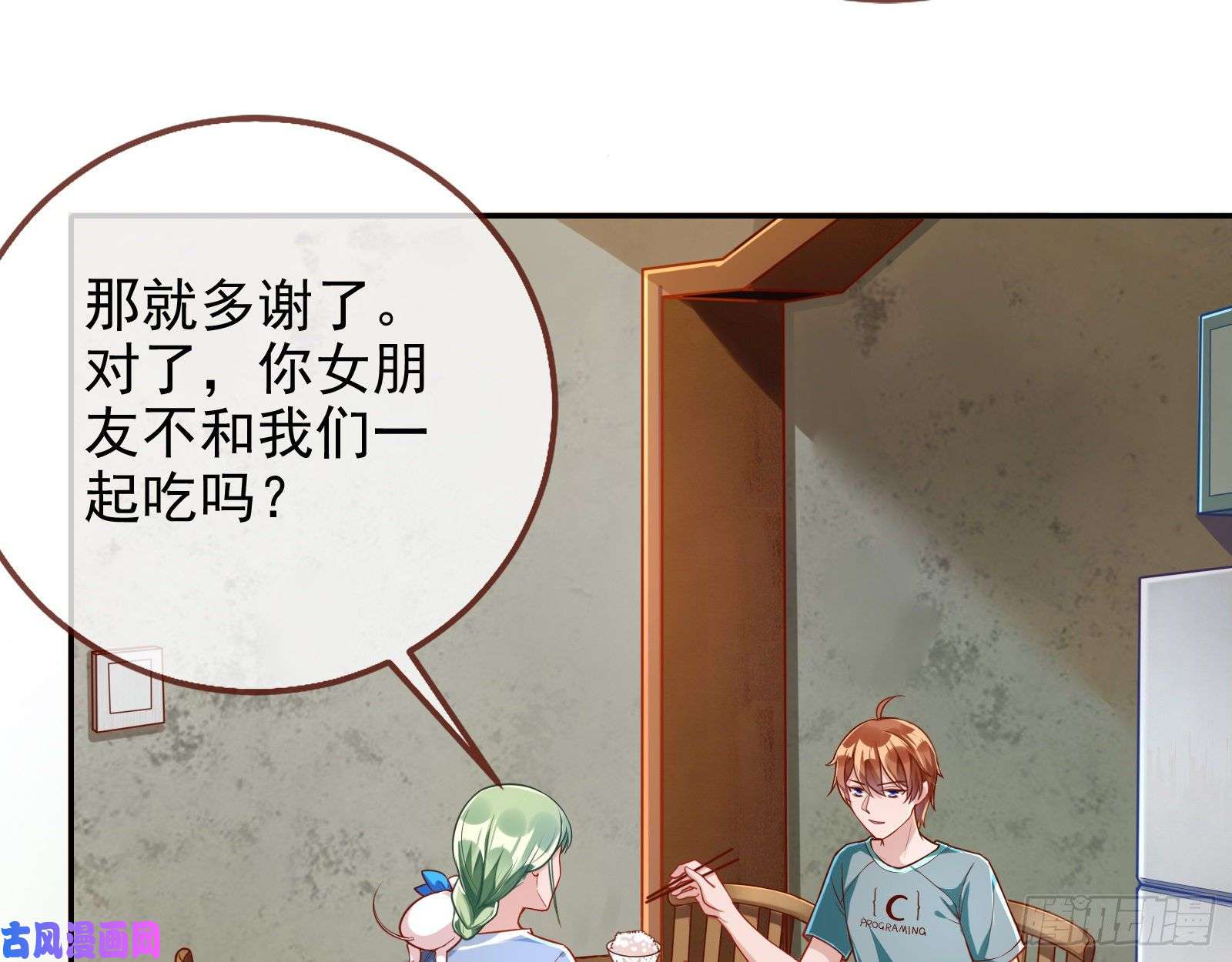 万渣朝凰分手现场