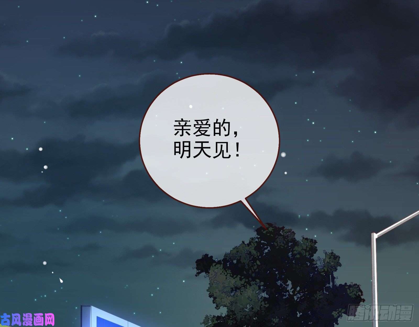 万渣朝凰分手现场