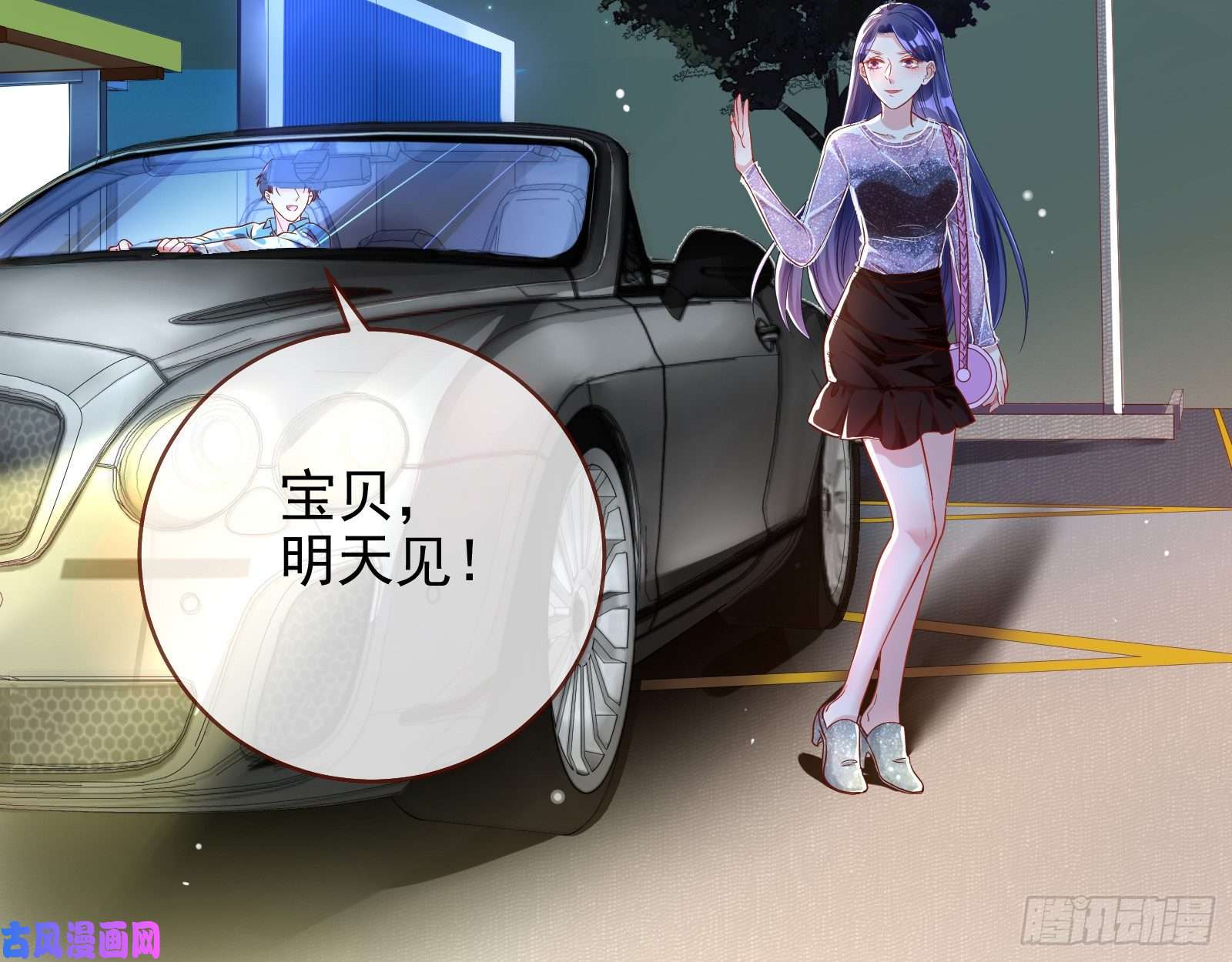 万渣朝凰分手现场