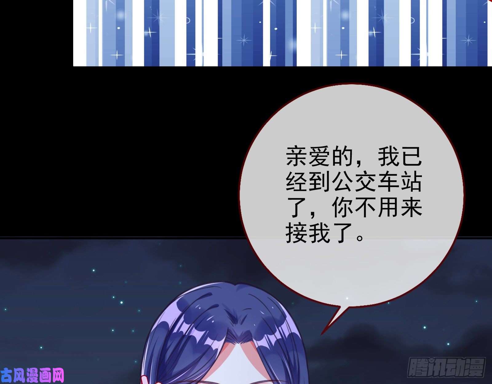 万渣朝凰分手现场