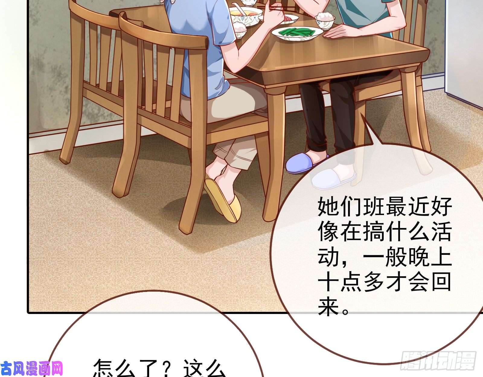 万渣朝凰分手现场