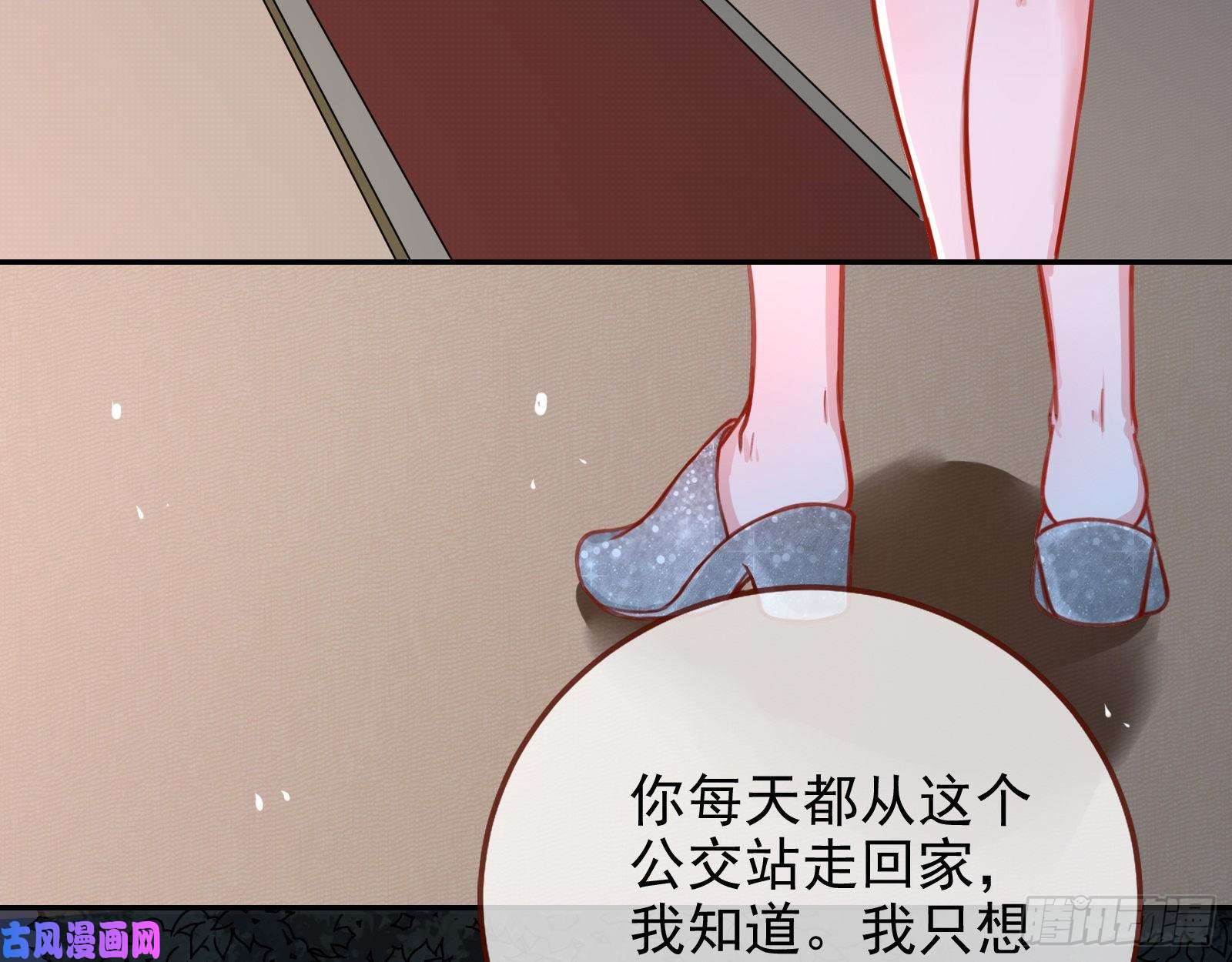 万渣朝凰分手现场