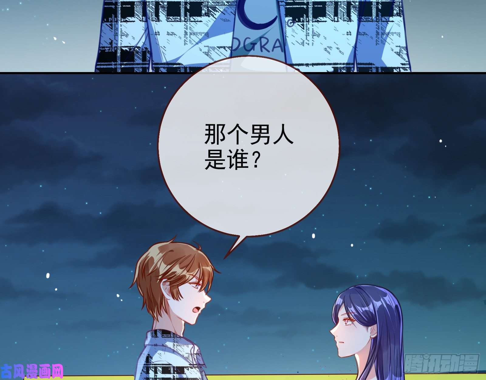 万渣朝凰分手现场