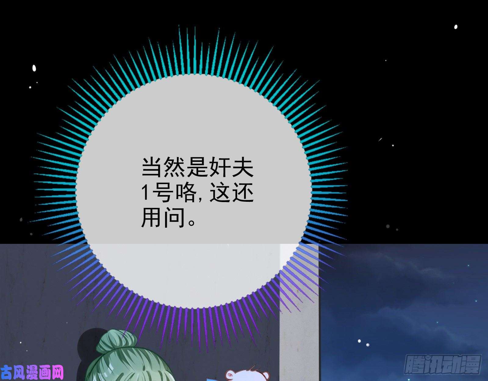 万渣朝凰分手现场