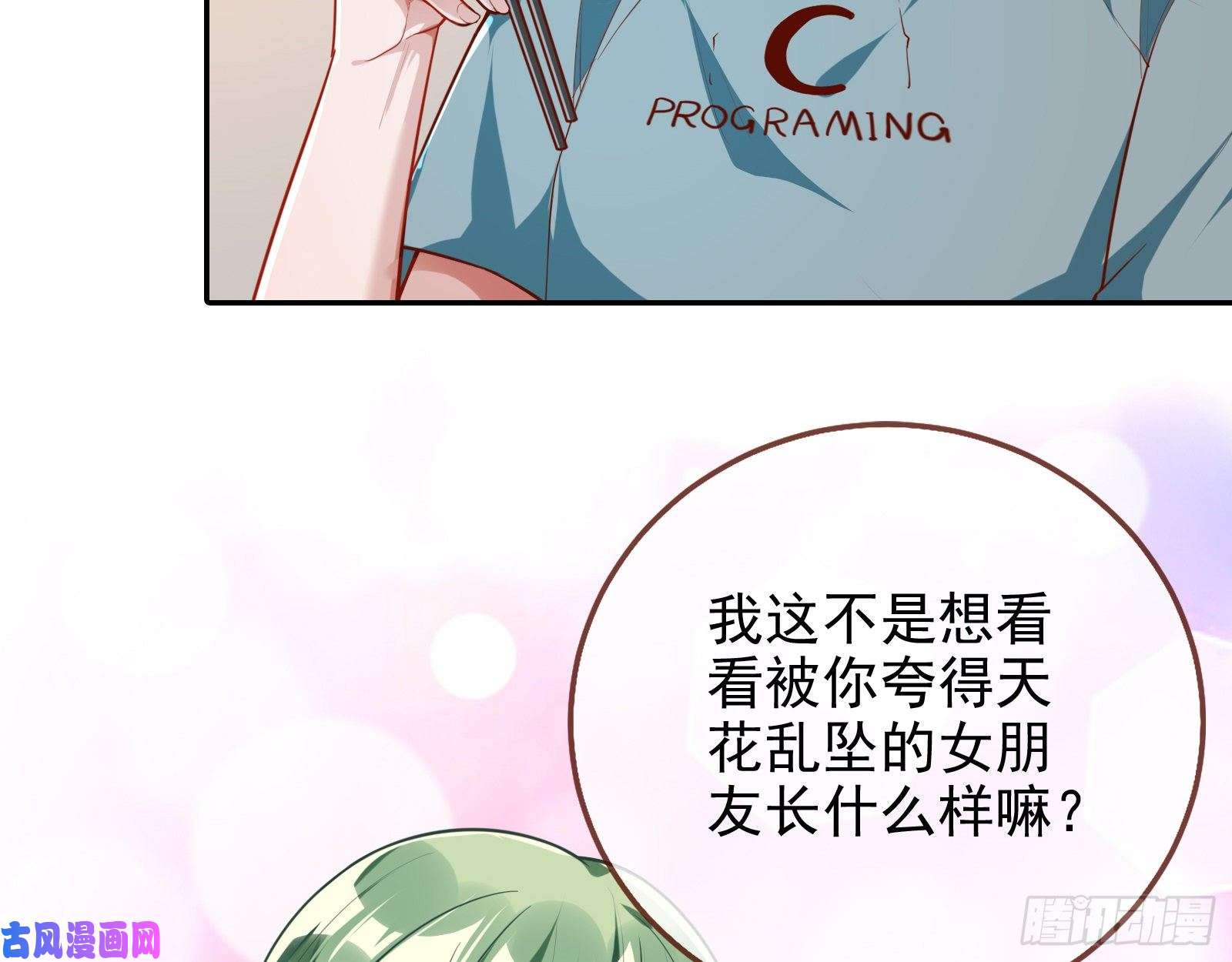 万渣朝凰分手现场