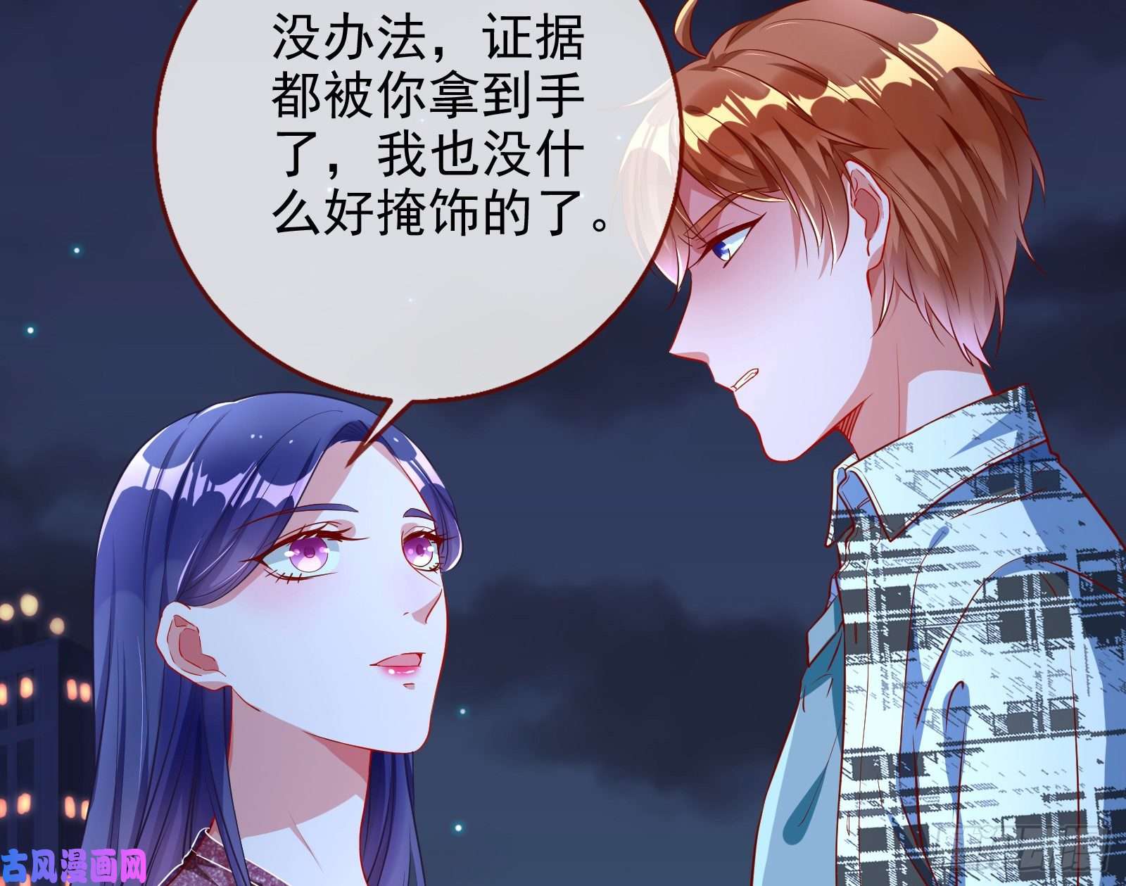 万渣朝凰分手现场