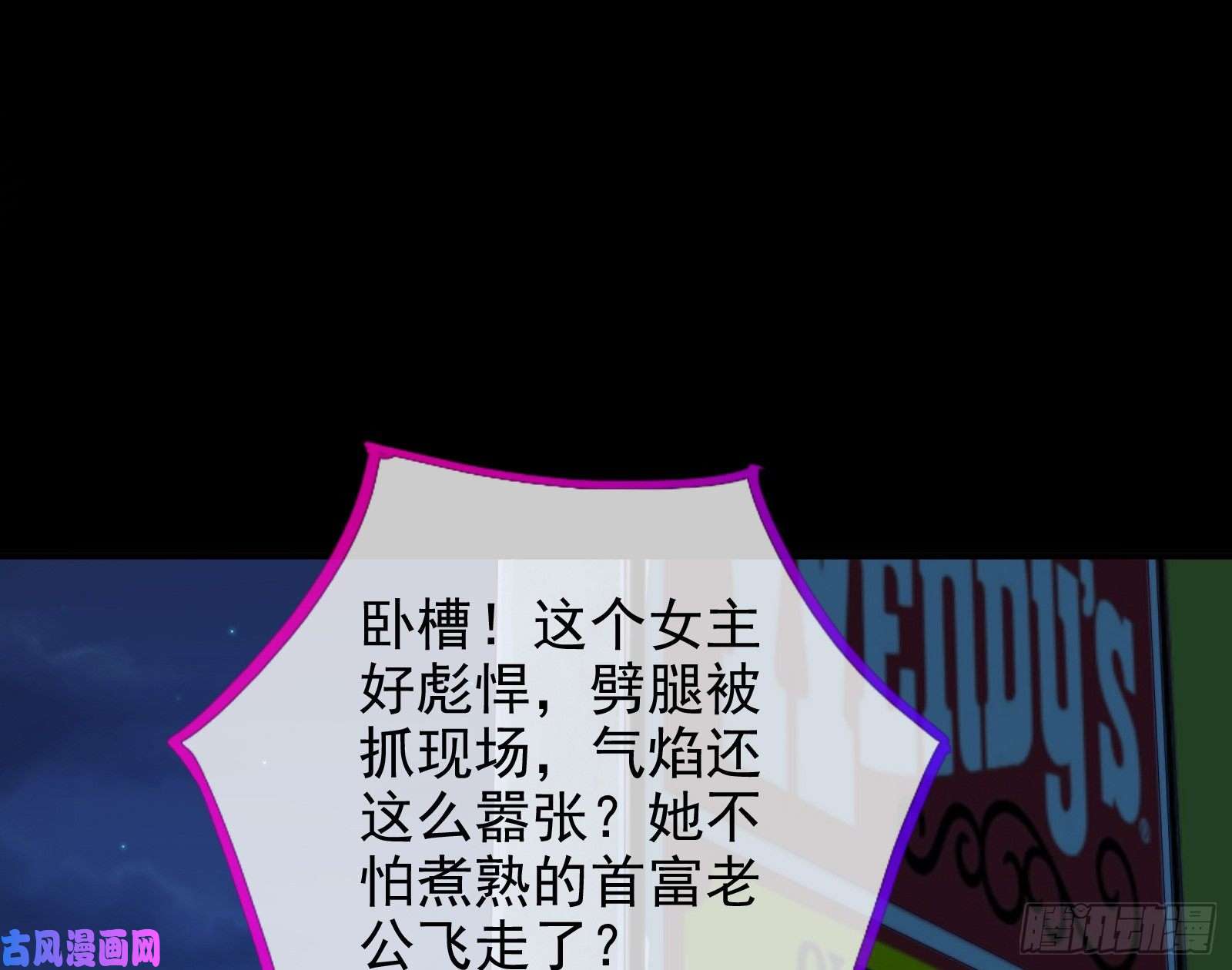万渣朝凰分手现场