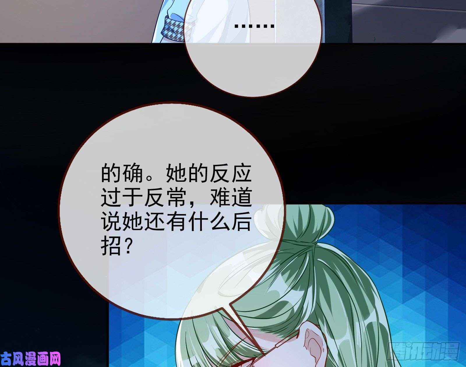 万渣朝凰分手现场