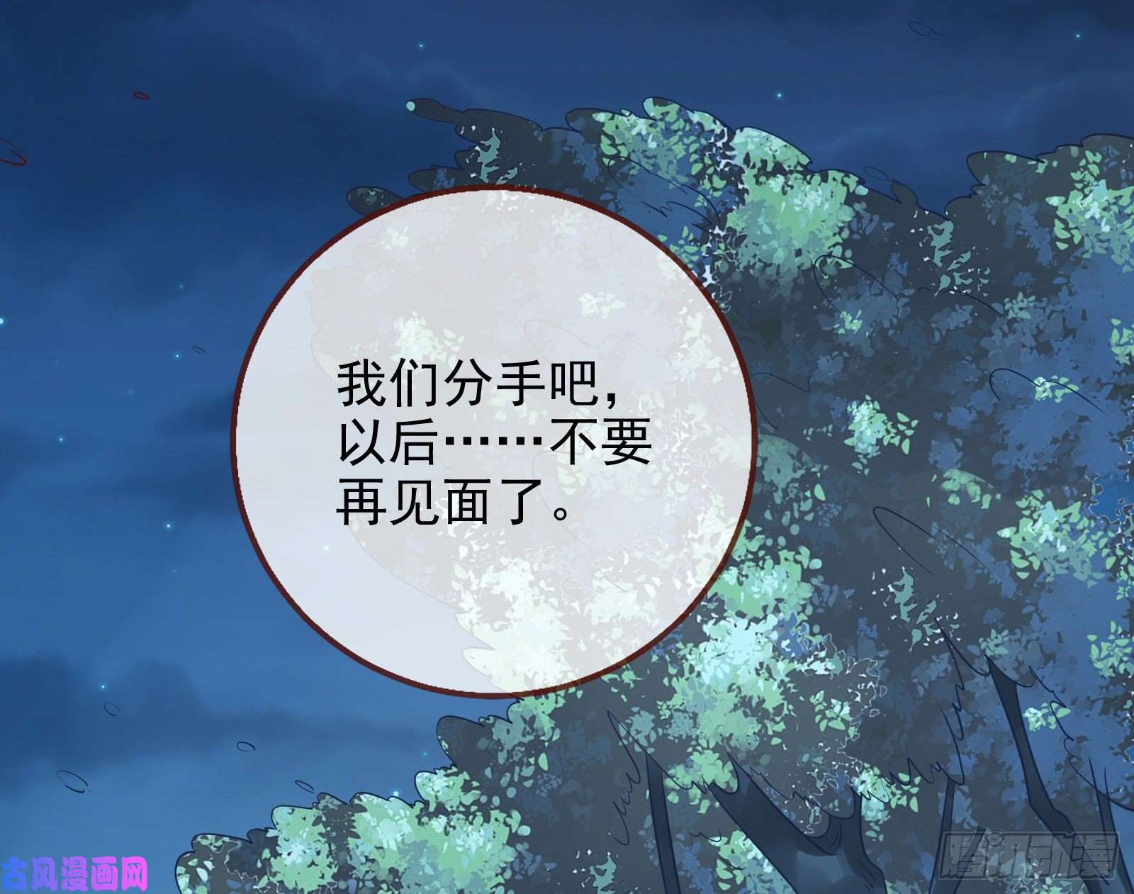 万渣朝凰分手现场
