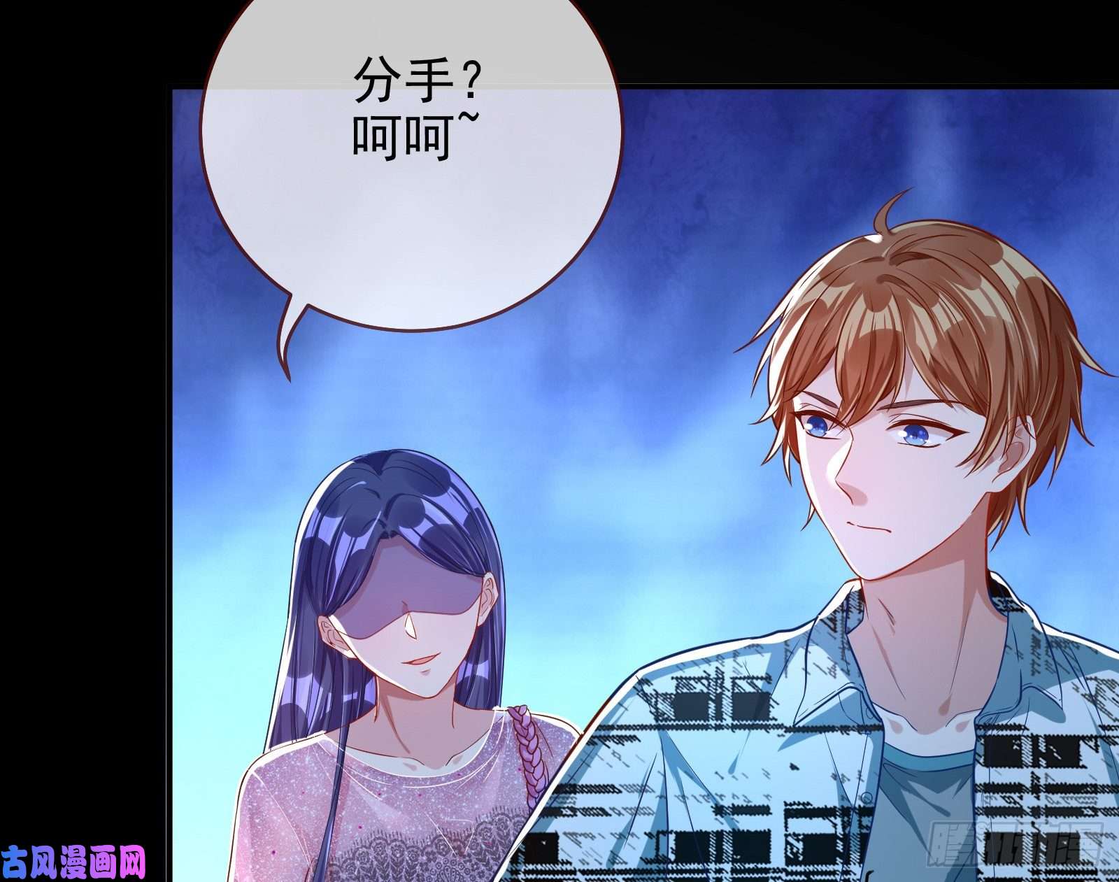 万渣朝凰分手现场