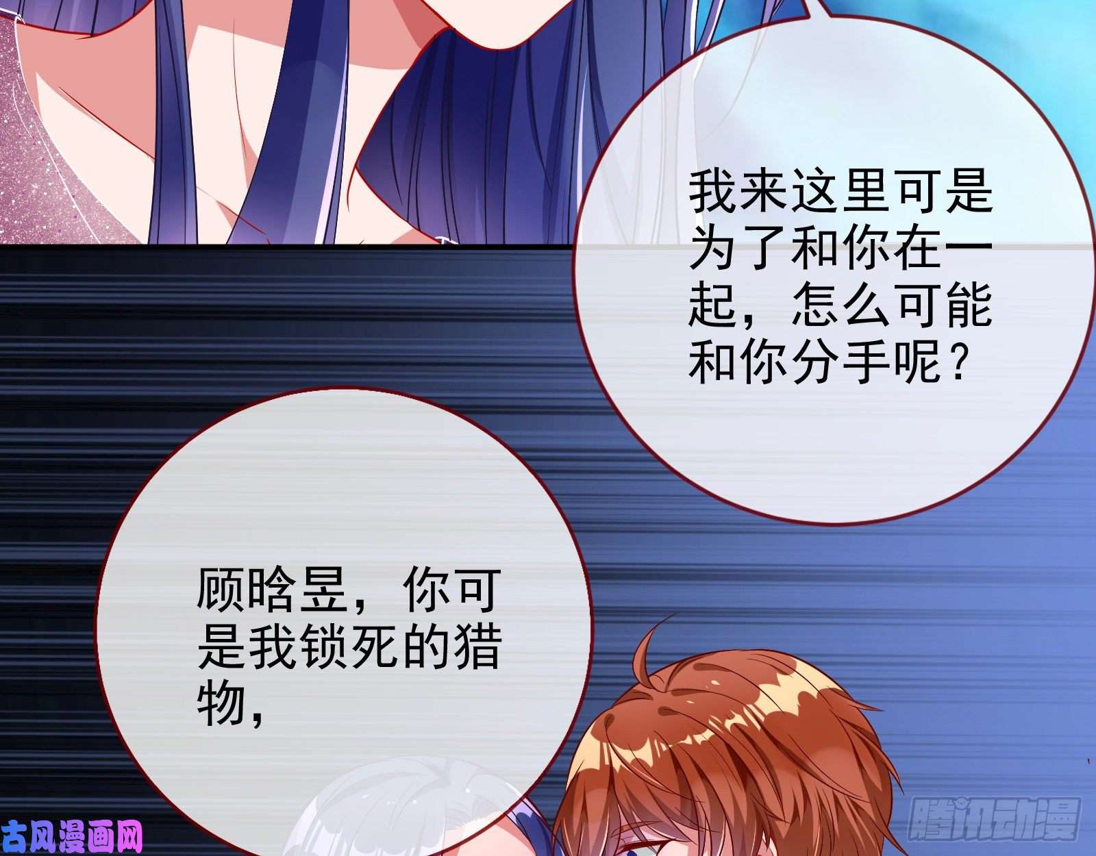 万渣朝凰分手现场