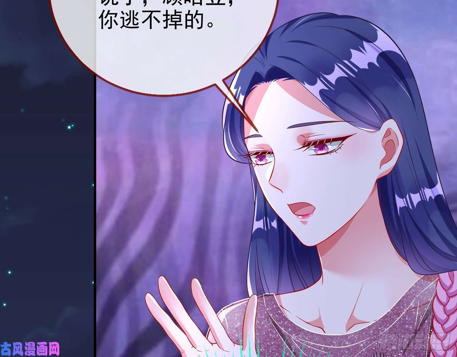 万渣朝凰分手现场