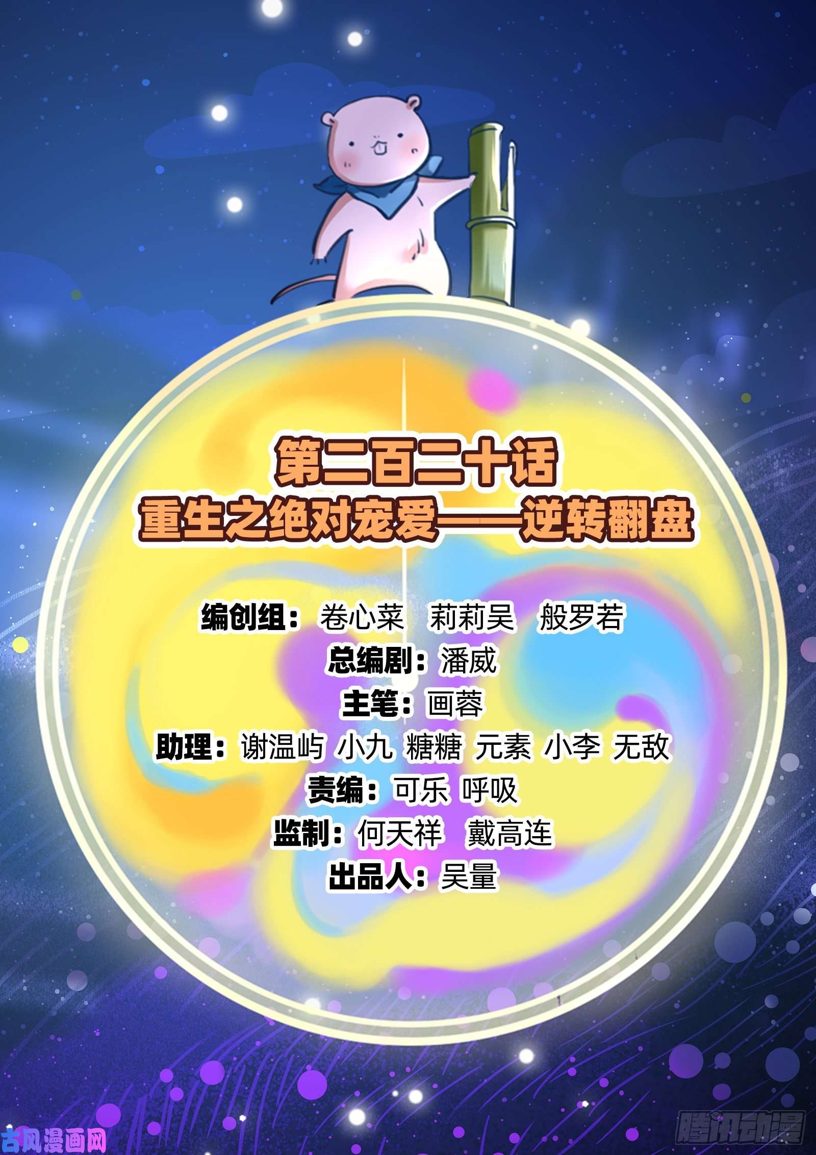 万渣朝凰逆转翻盘