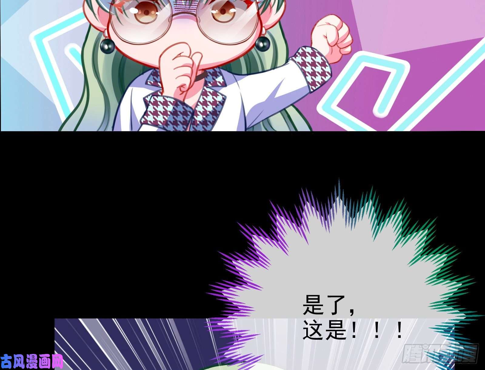 万渣朝凰逆转翻盘