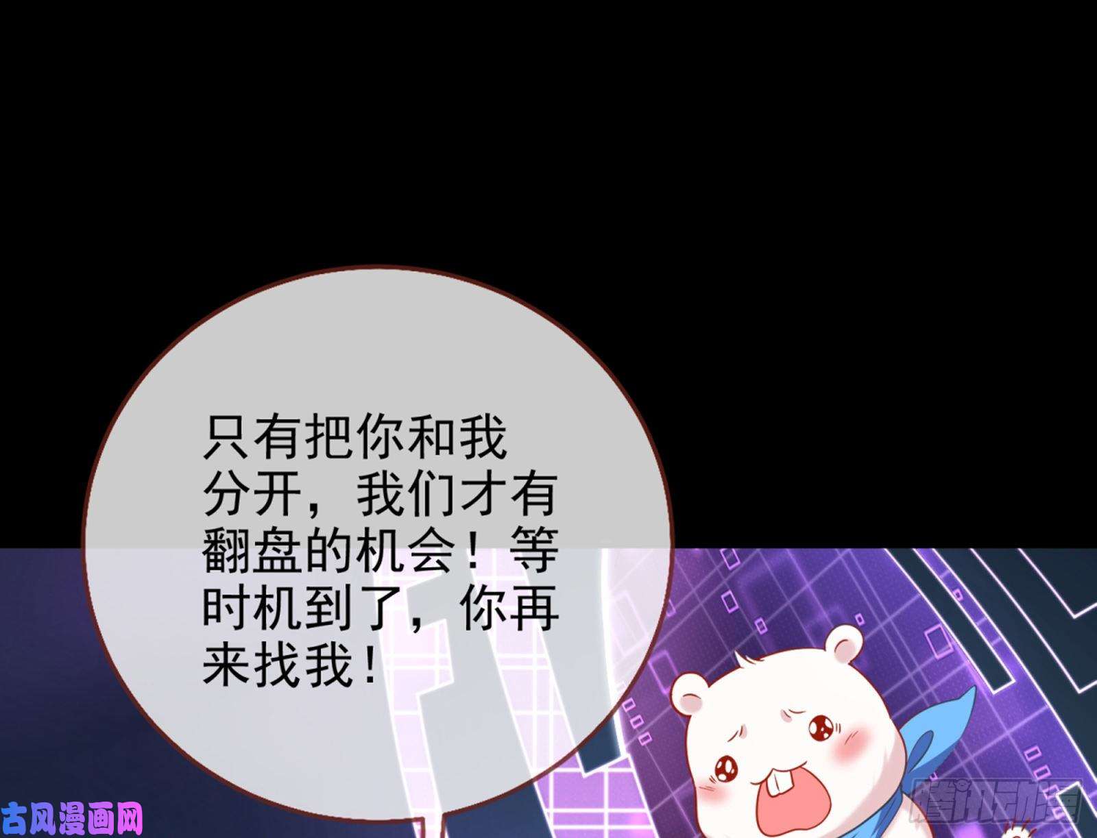 万渣朝凰逆转翻盘