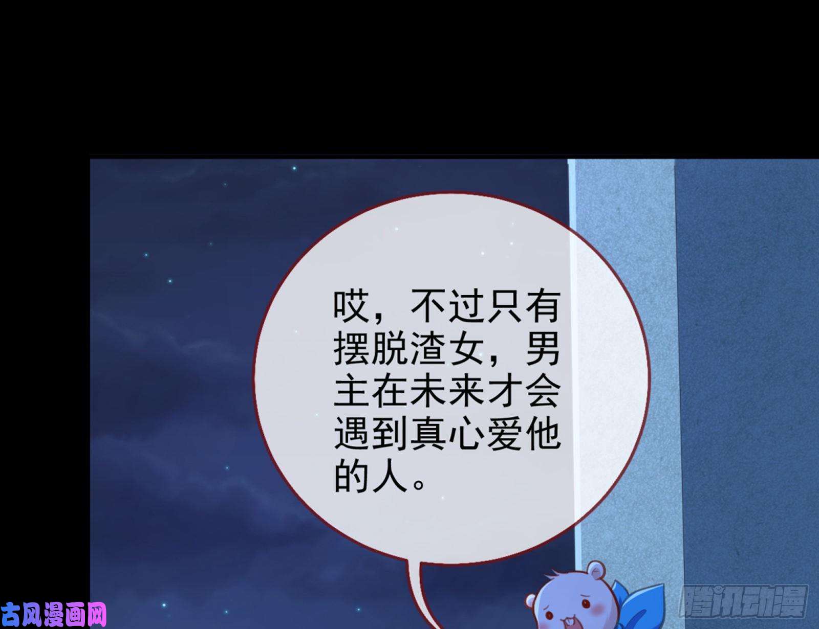 万渣朝凰逆转翻盘