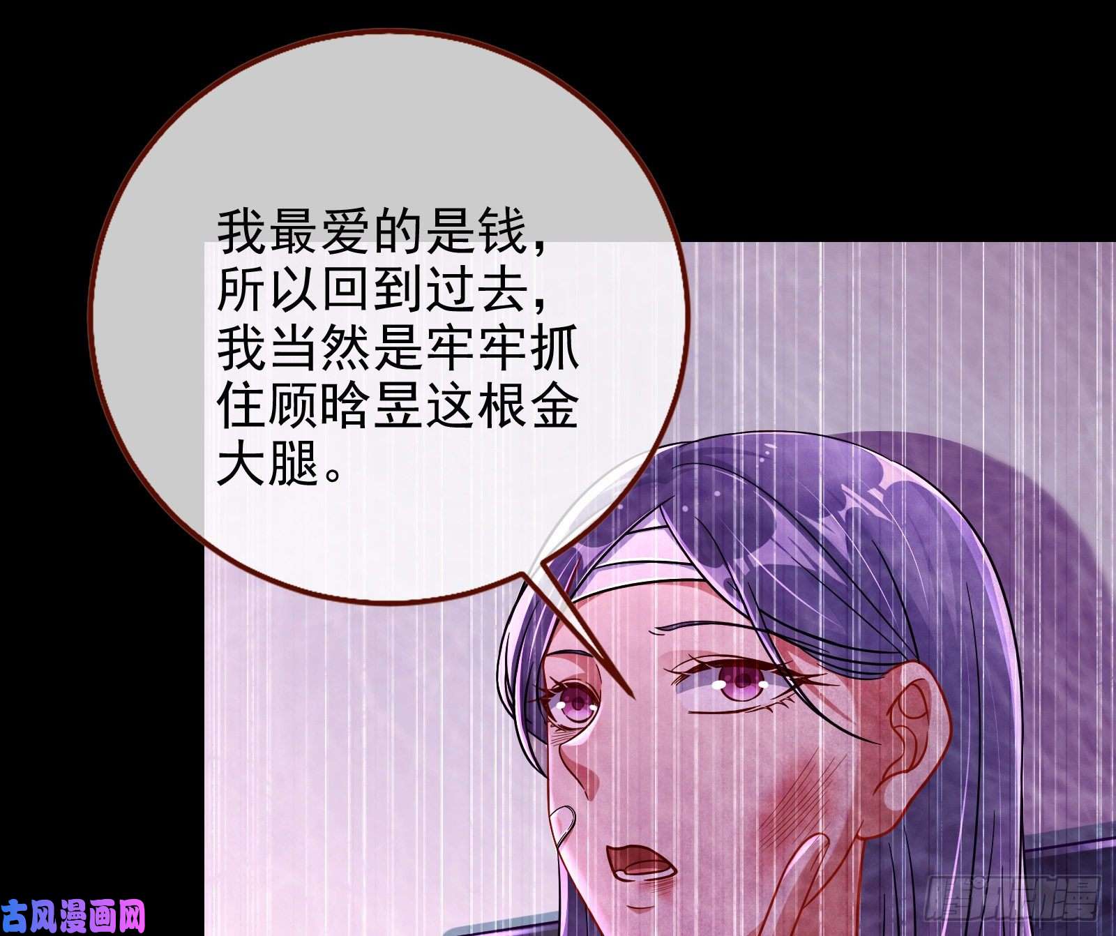 万渣朝凰逆转翻盘