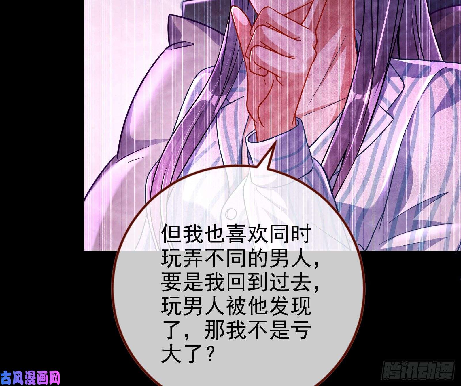 万渣朝凰逆转翻盘