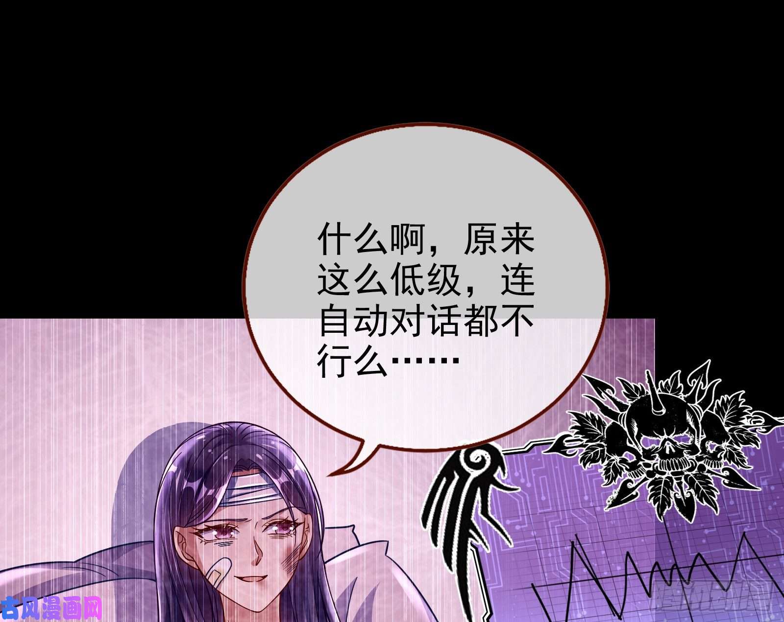 万渣朝凰逆转翻盘