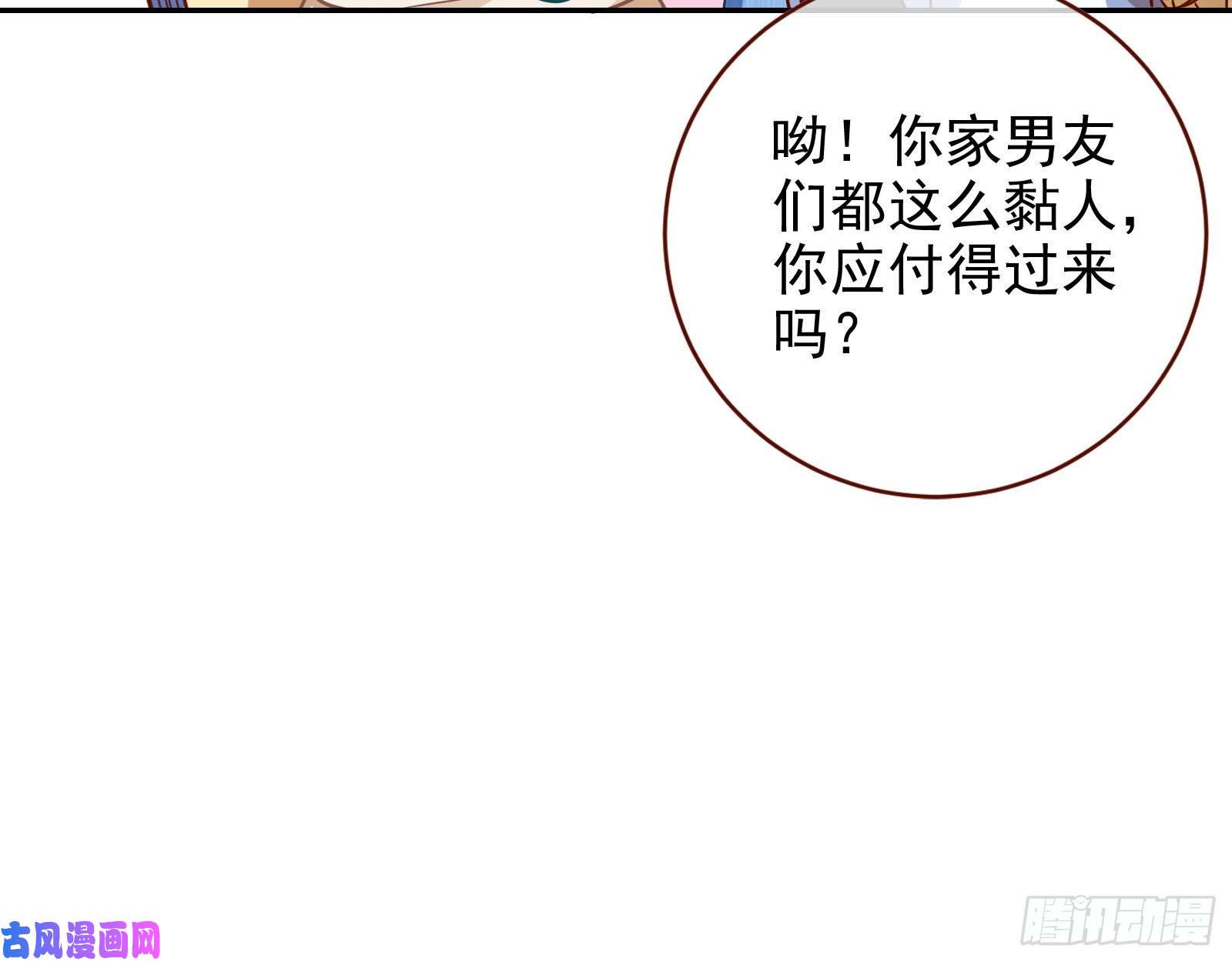 万渣朝凰逆转翻盘