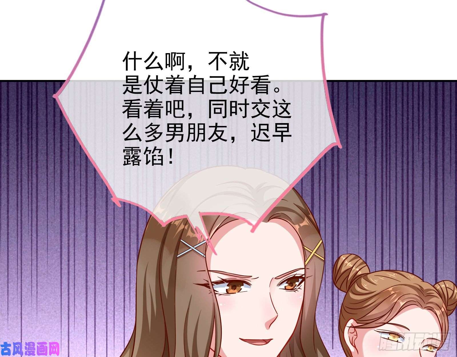 万渣朝凰逆转翻盘