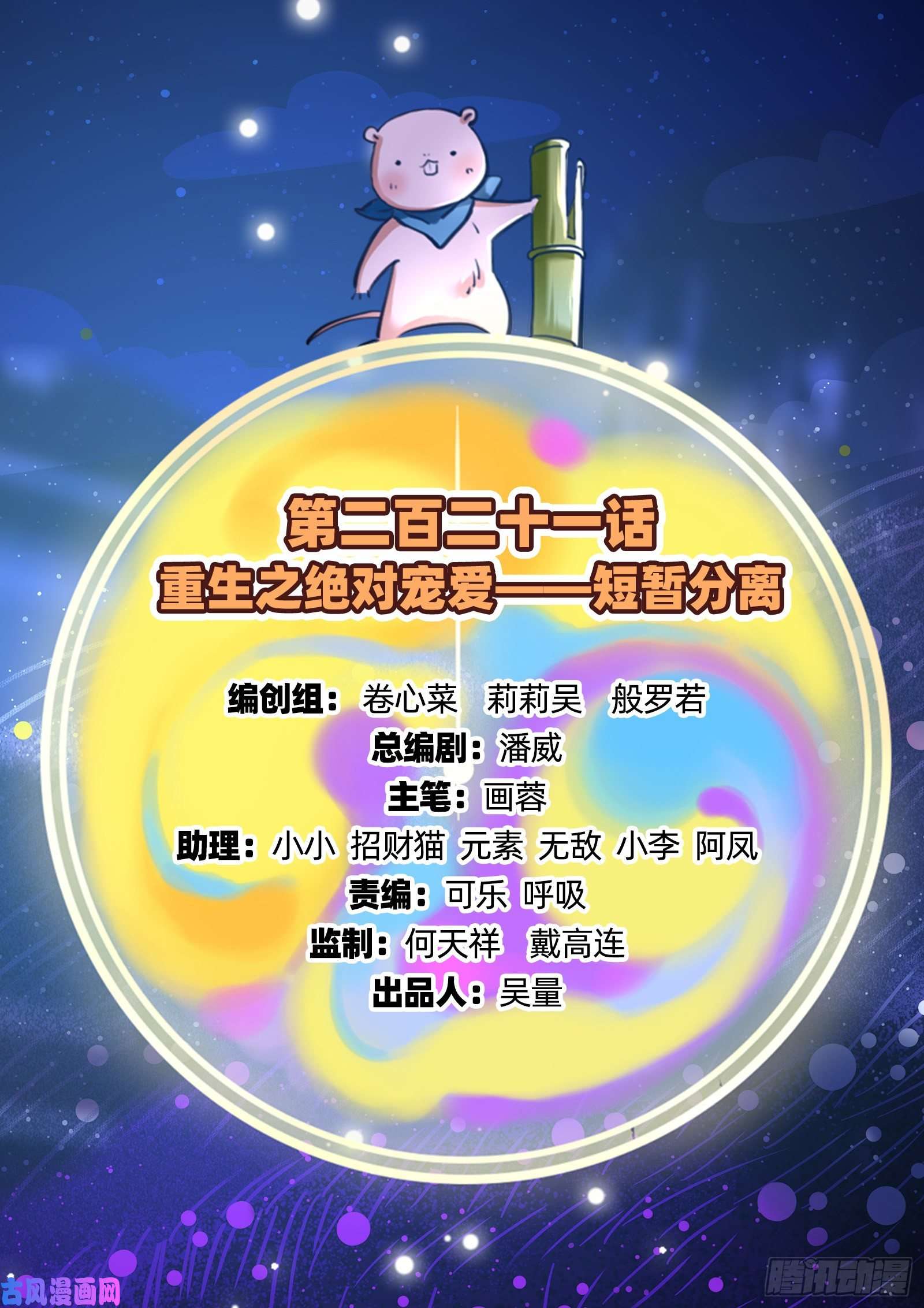 万渣朝凰短暂分离