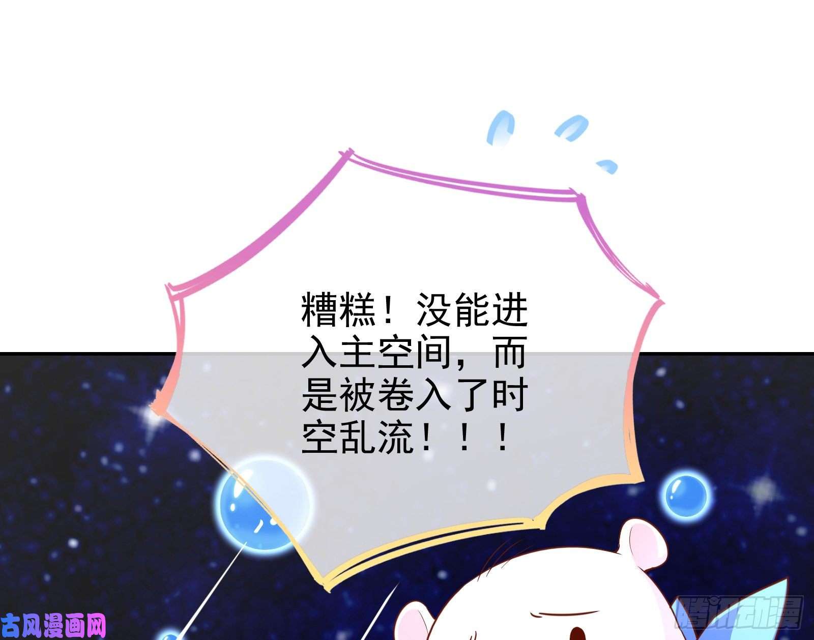 万渣朝凰短暂分离