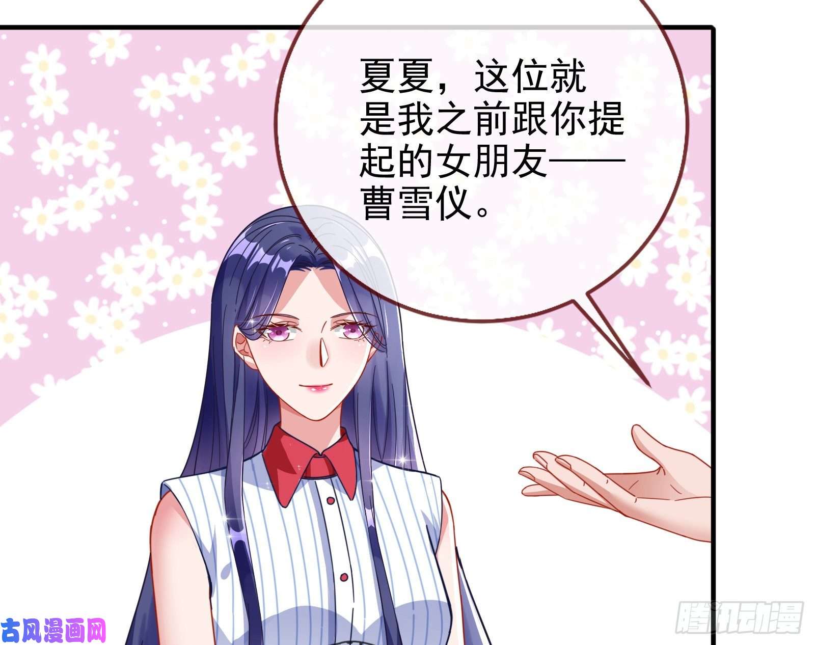 万渣朝凰短暂分离
