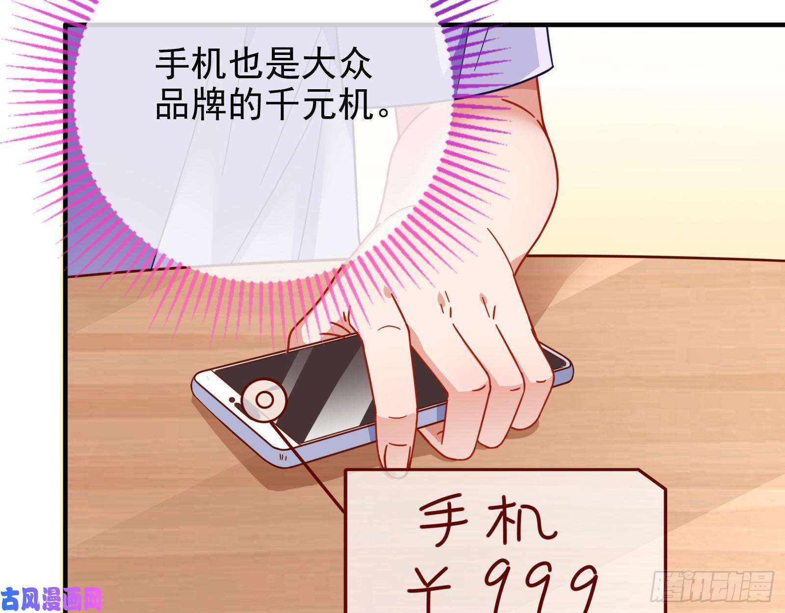 万渣朝凰短暂分离