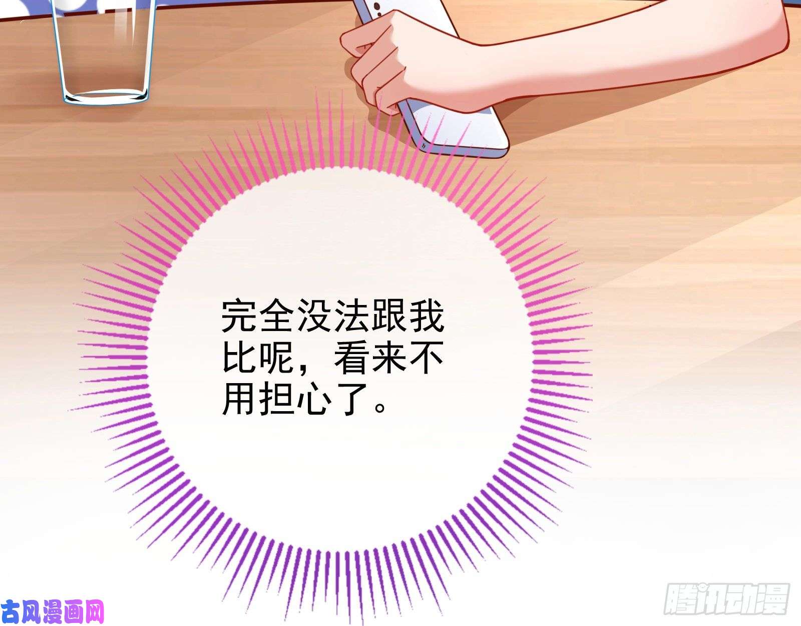万渣朝凰短暂分离