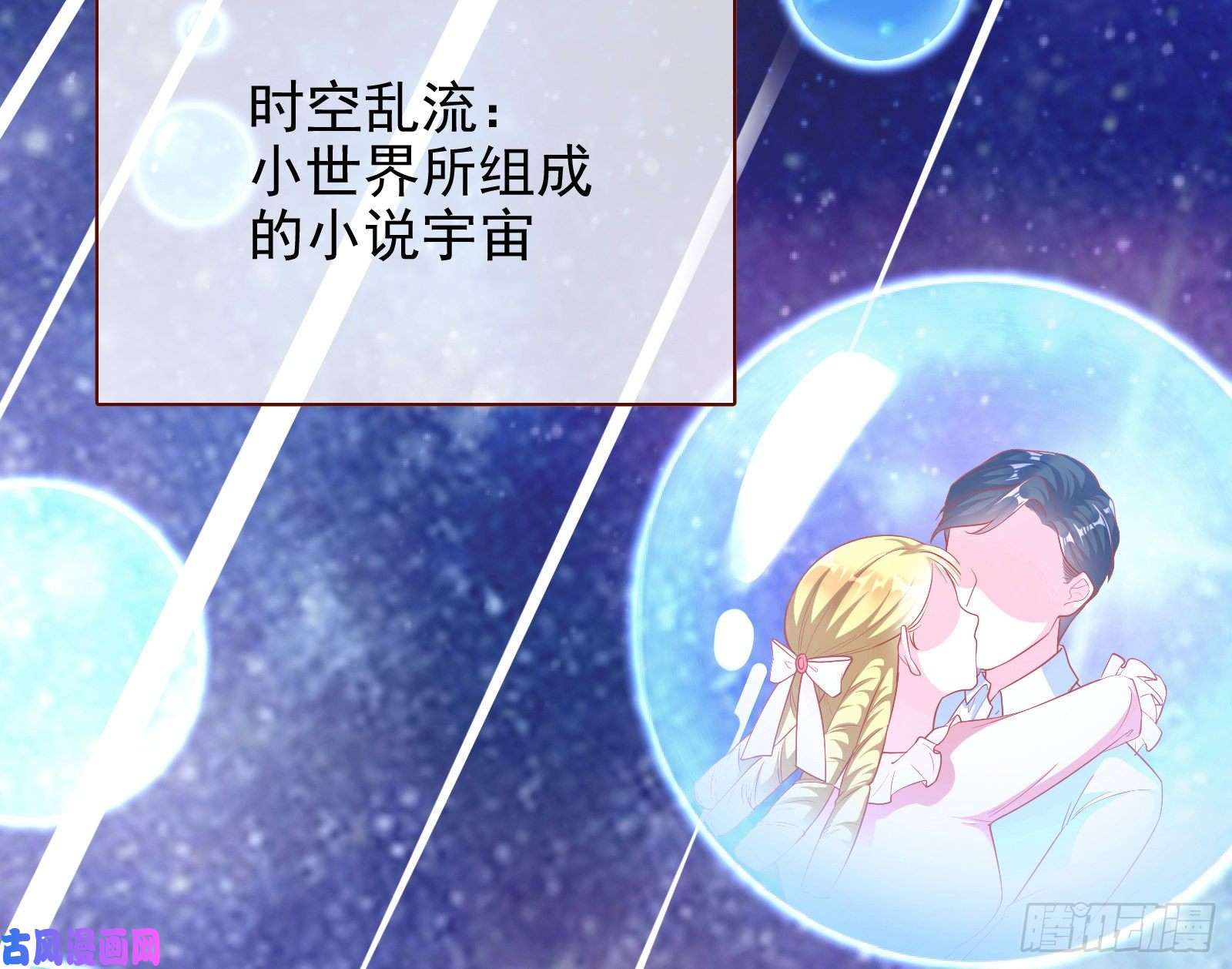 万渣朝凰短暂分离