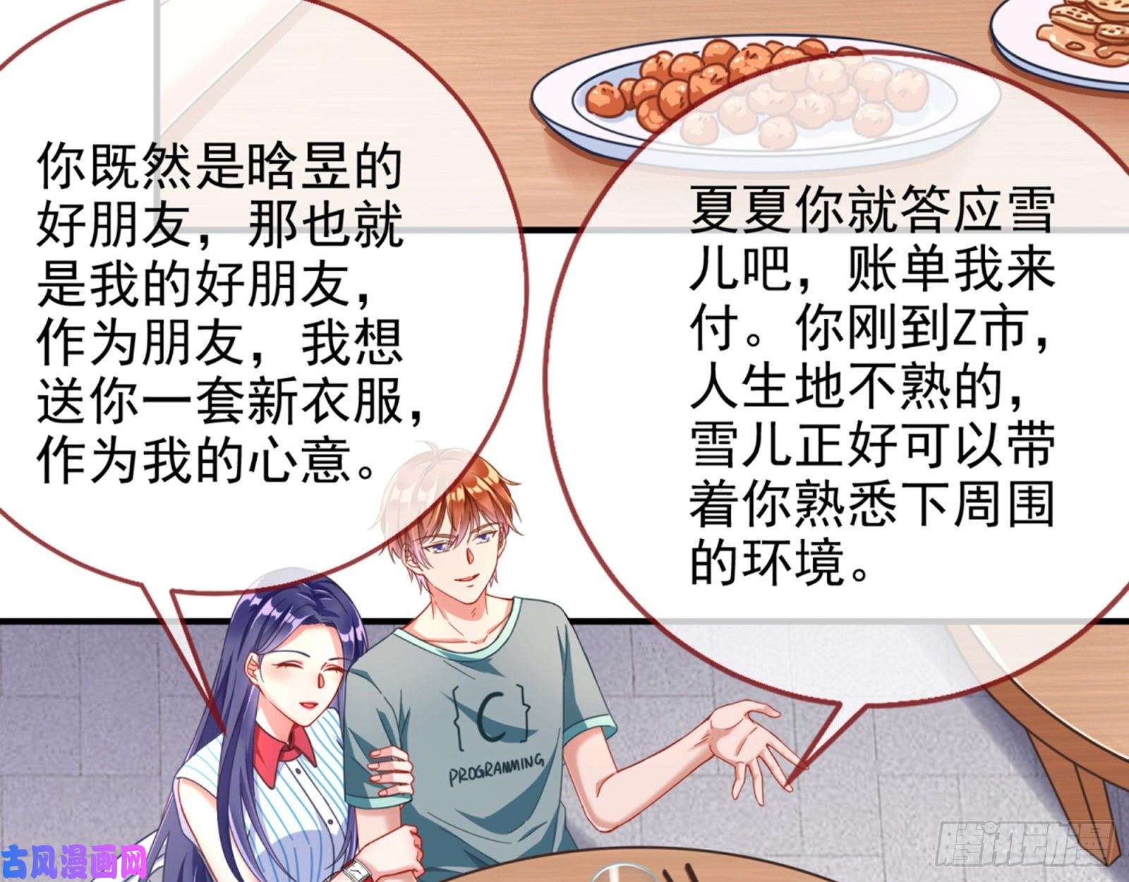 万渣朝凰短暂分离