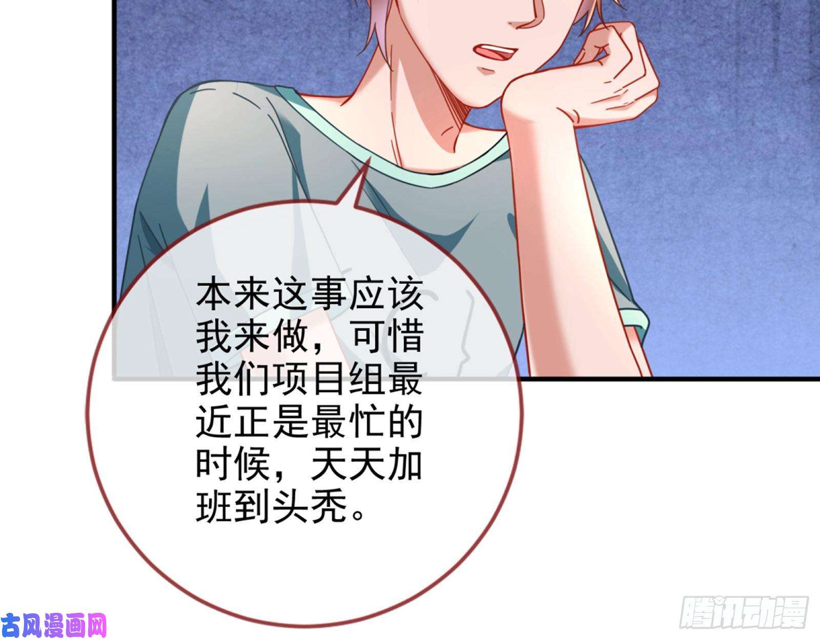 万渣朝凰短暂分离