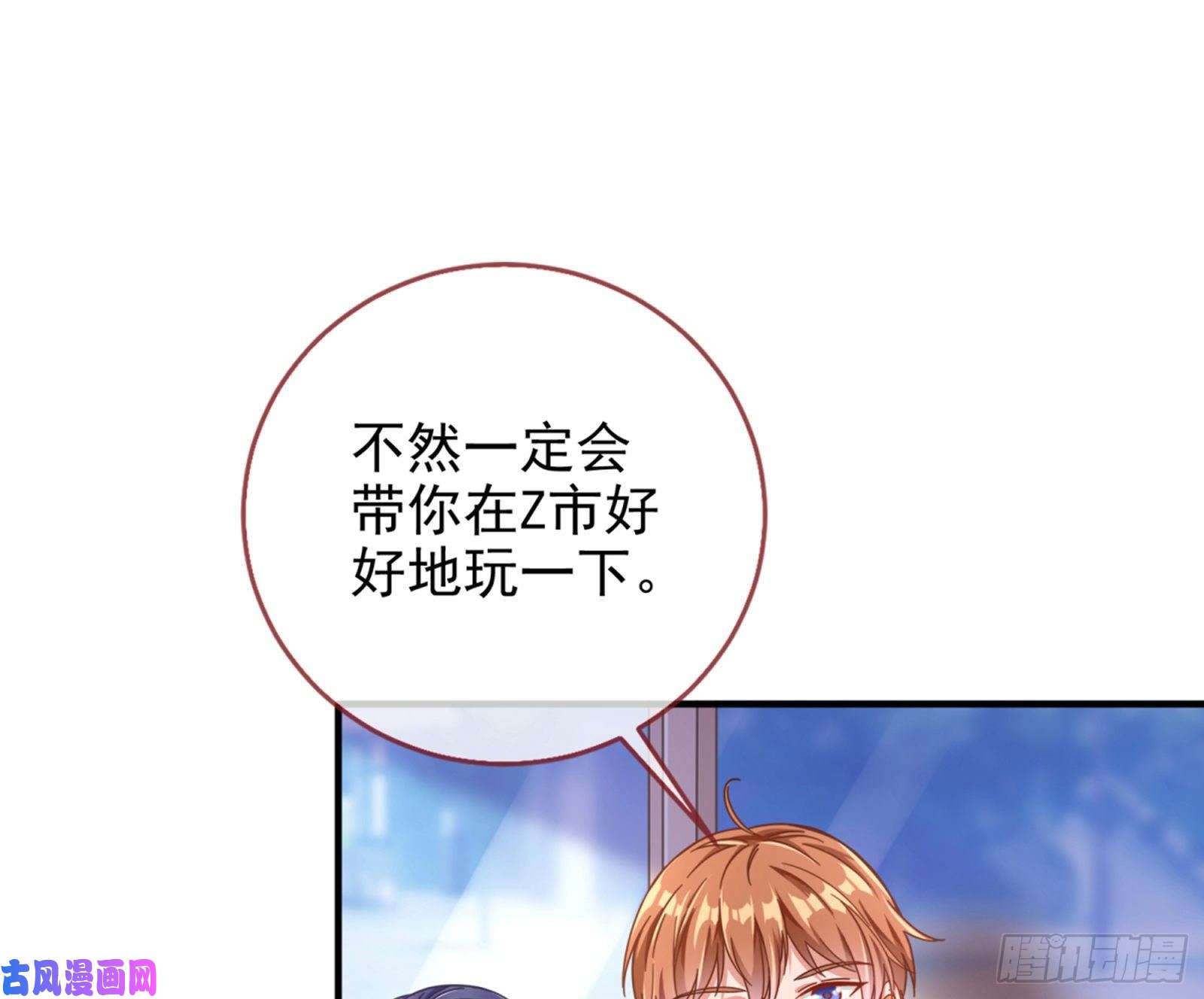 万渣朝凰短暂分离