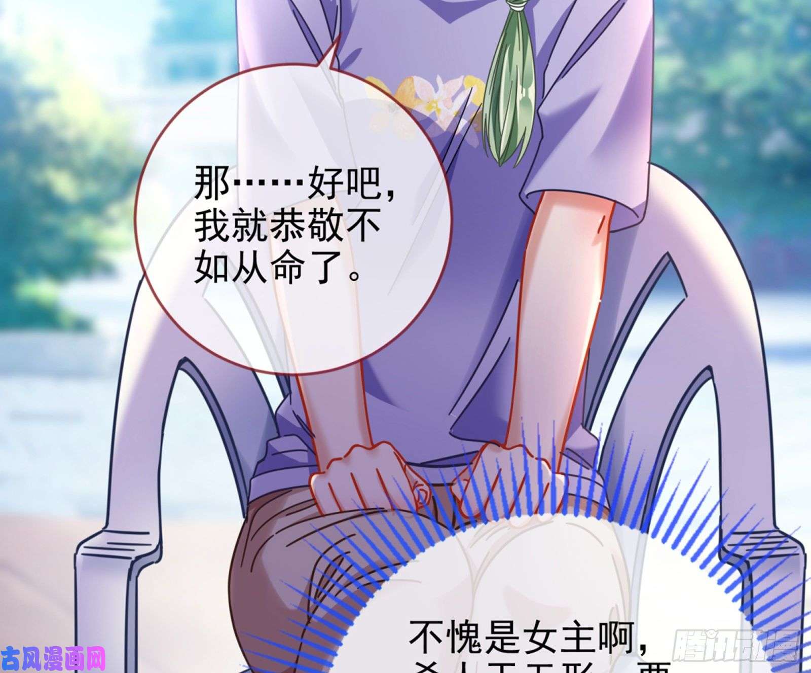 万渣朝凰短暂分离